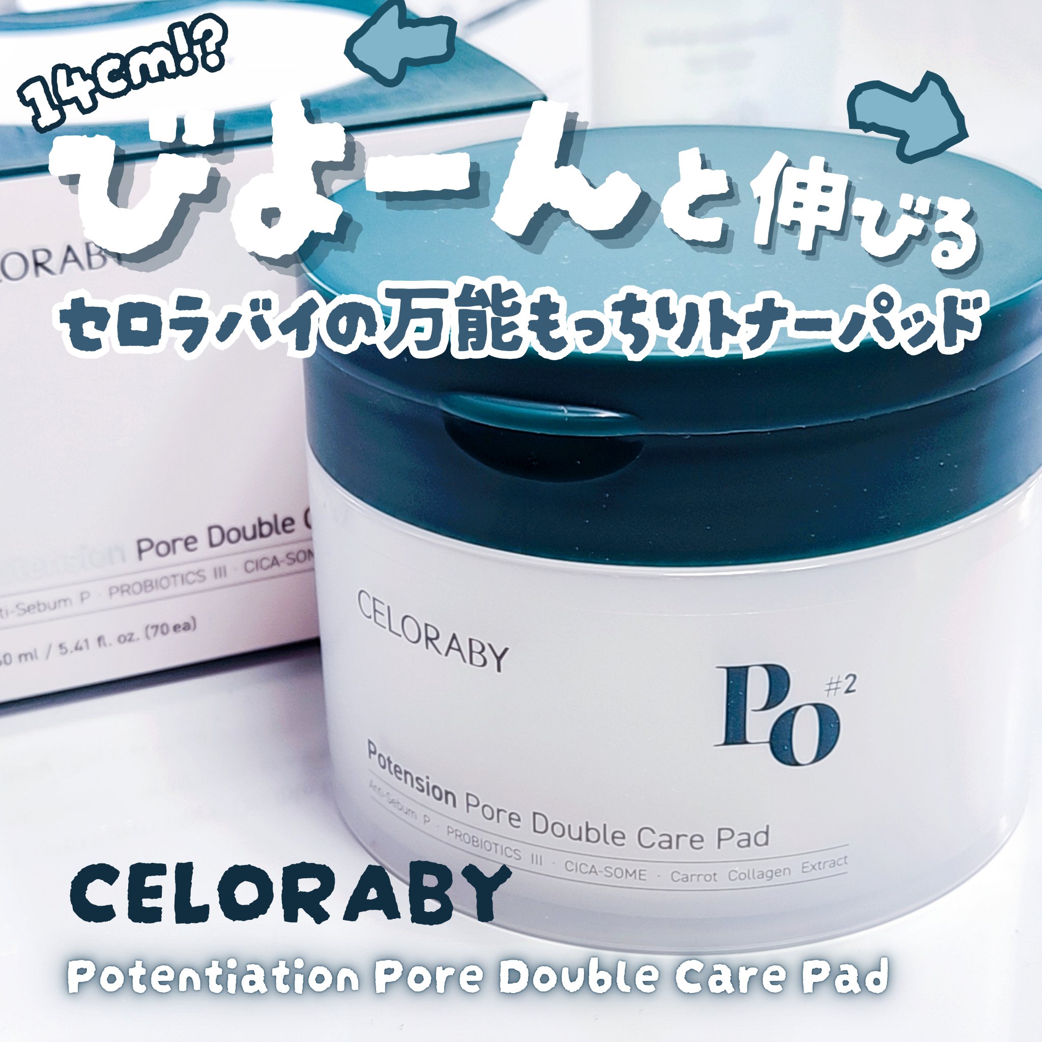 トナーパッド/CELORABY/トナーパッドを使ったクチコミ（1枚目）