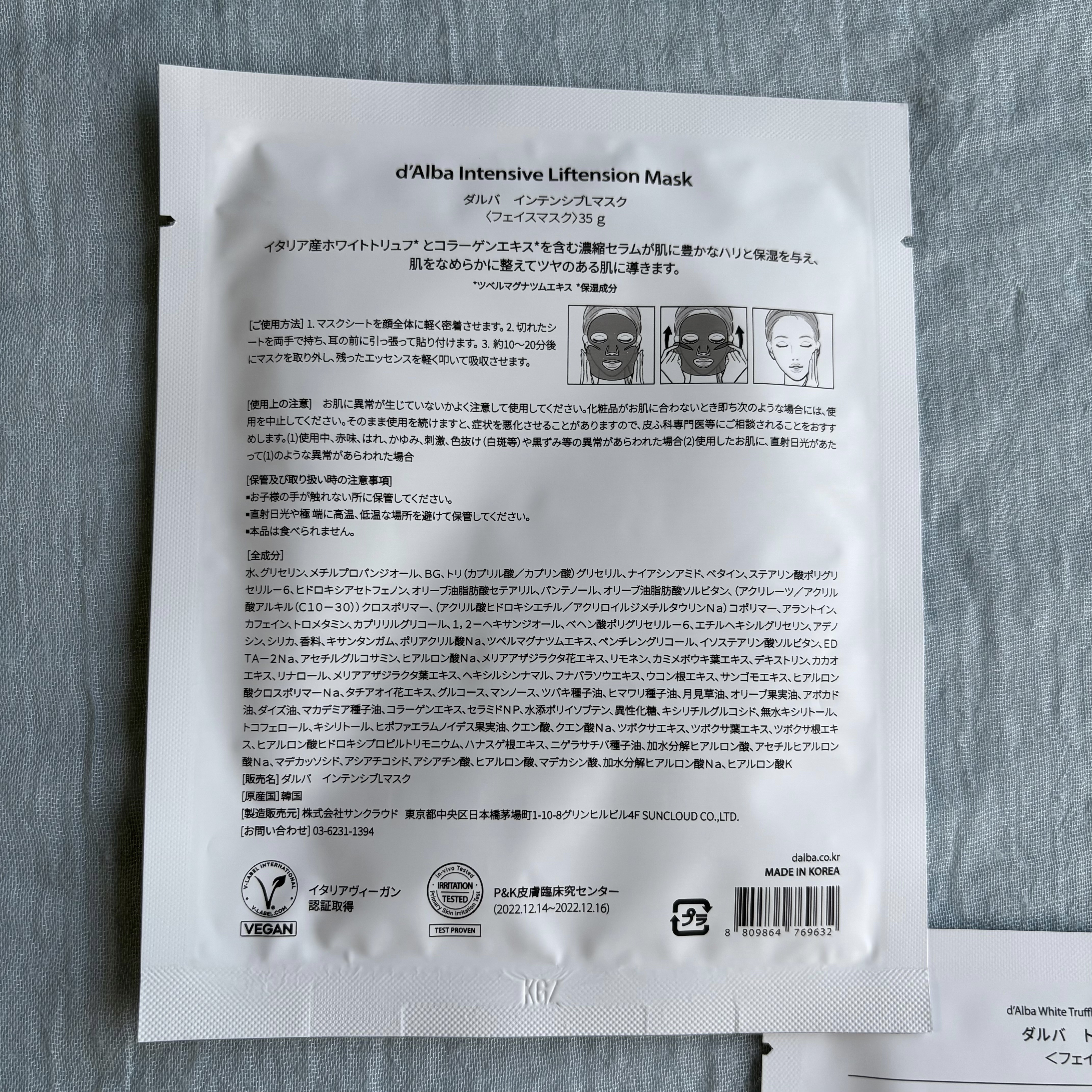 インテンシブリフテンションマスク/ダルバ/シートマスク・パックを使ったクチコミ（2枚目）