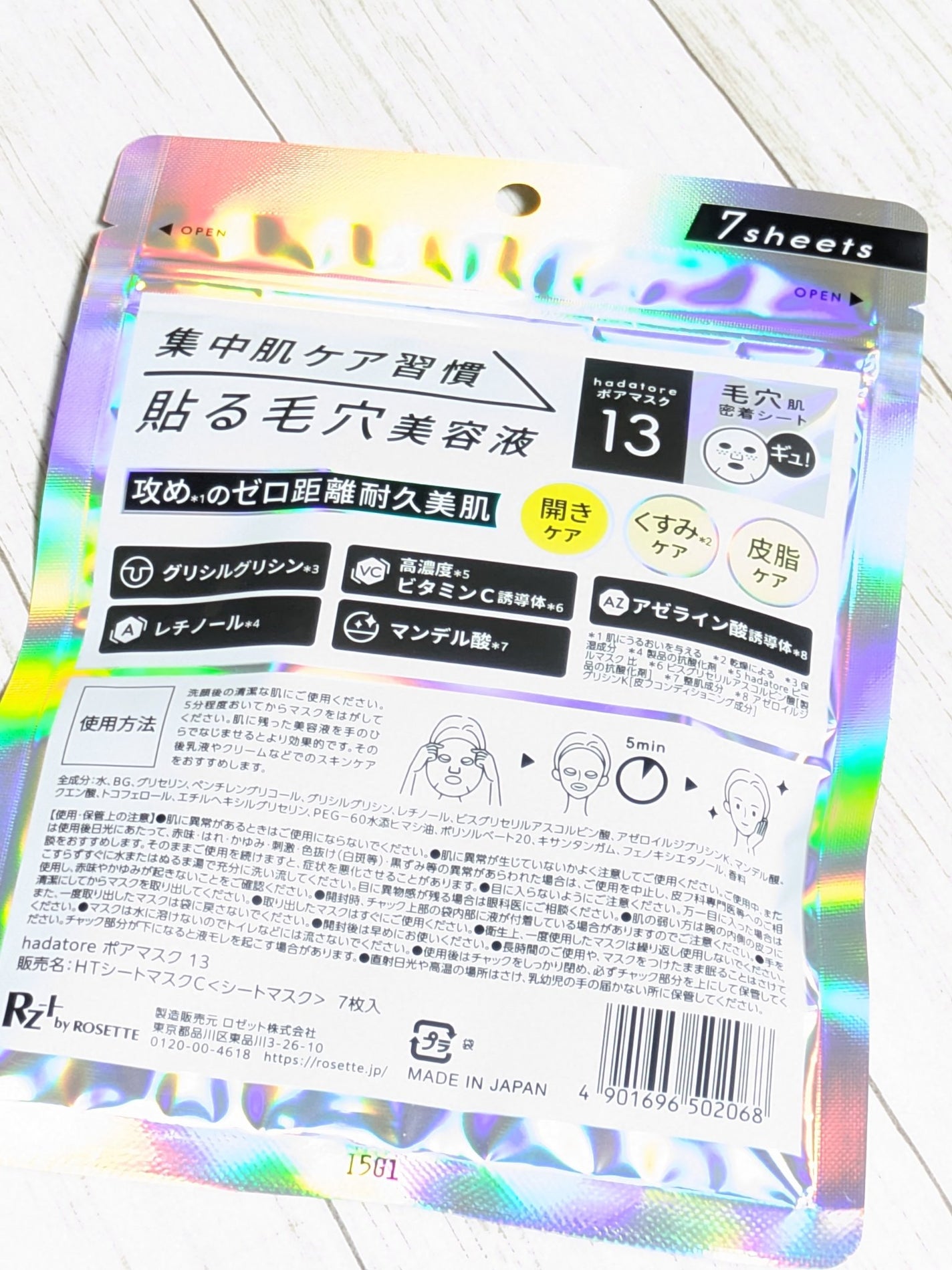 hadatore ポアマスク 13/hadatore/シートマスク・パックを使ったクチコミ(6枚目)