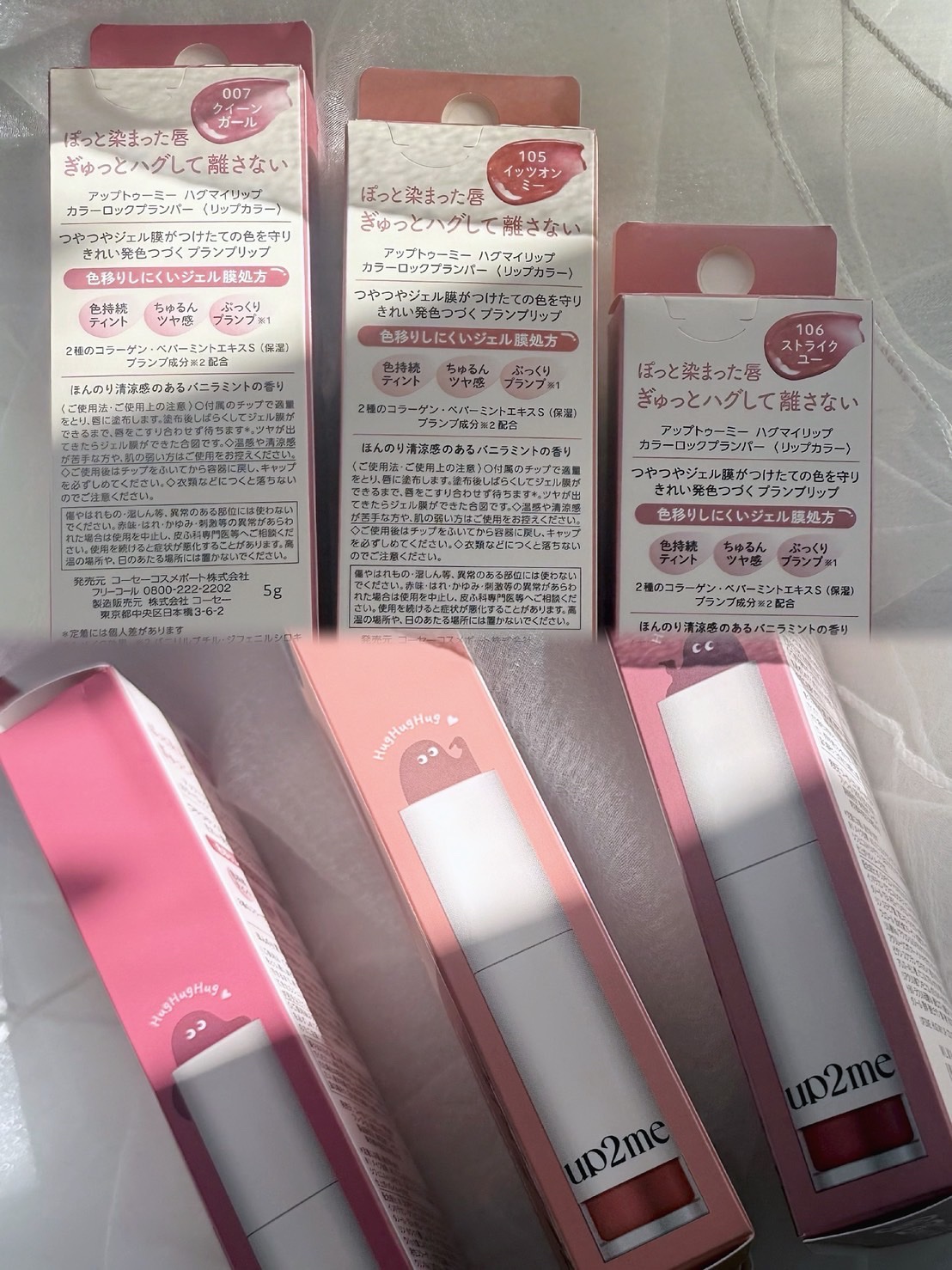 アップトゥーミー　ハグマイリップ　カラーロックプランパー/up2me/リッププランパーを使ったクチコミ（3枚目）