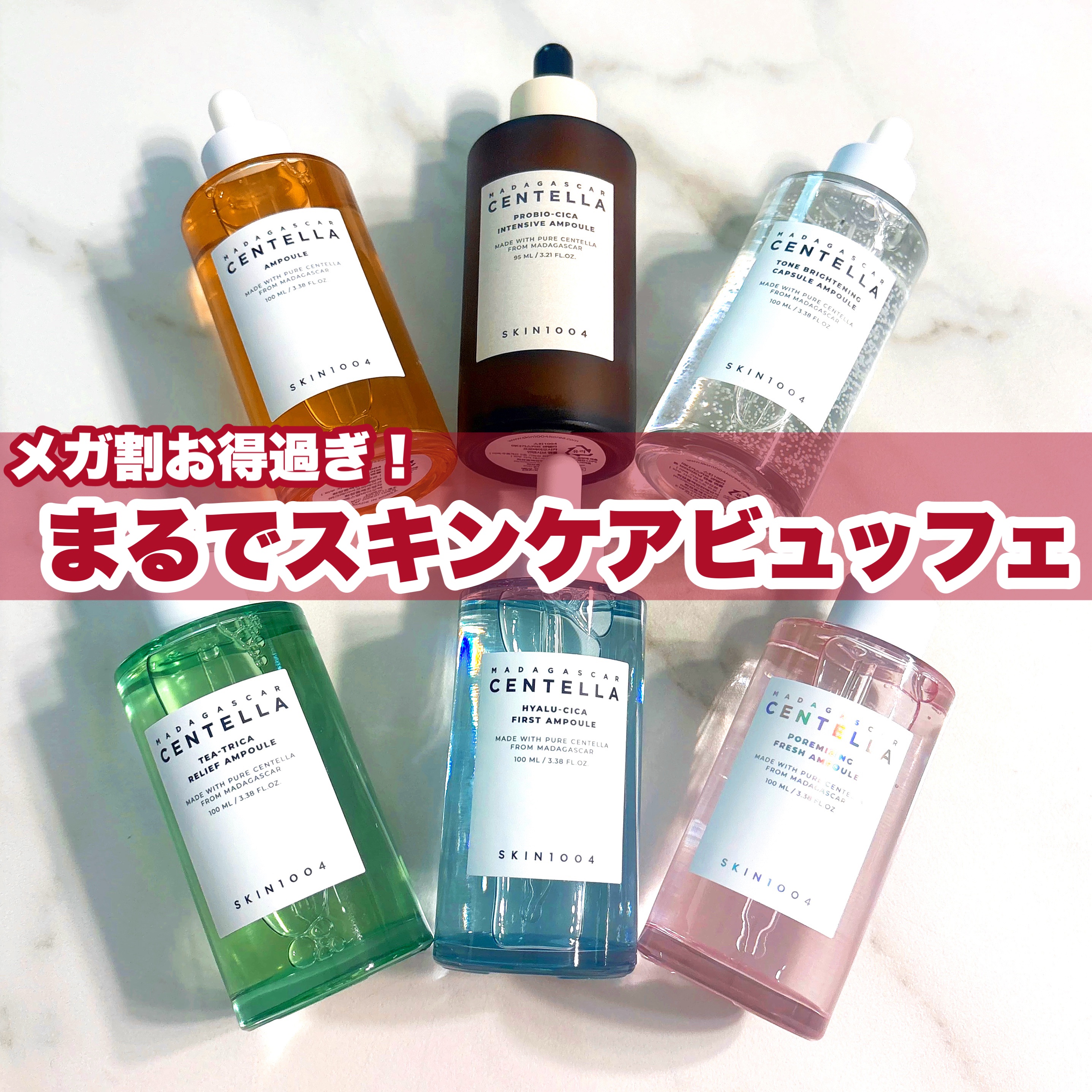 ヒアルーシカ ファースト アンプル/SKIN1004/ブースター・導入液を使ったクチコミ（1枚目）