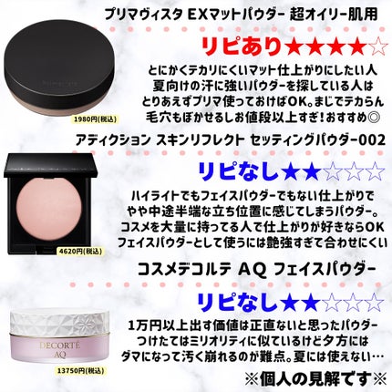 miku♡元美容部員 on LIPS 「皆さんこんにちは🧏🏻♀️美容ライターmikuでございます💛..」(5枚目)