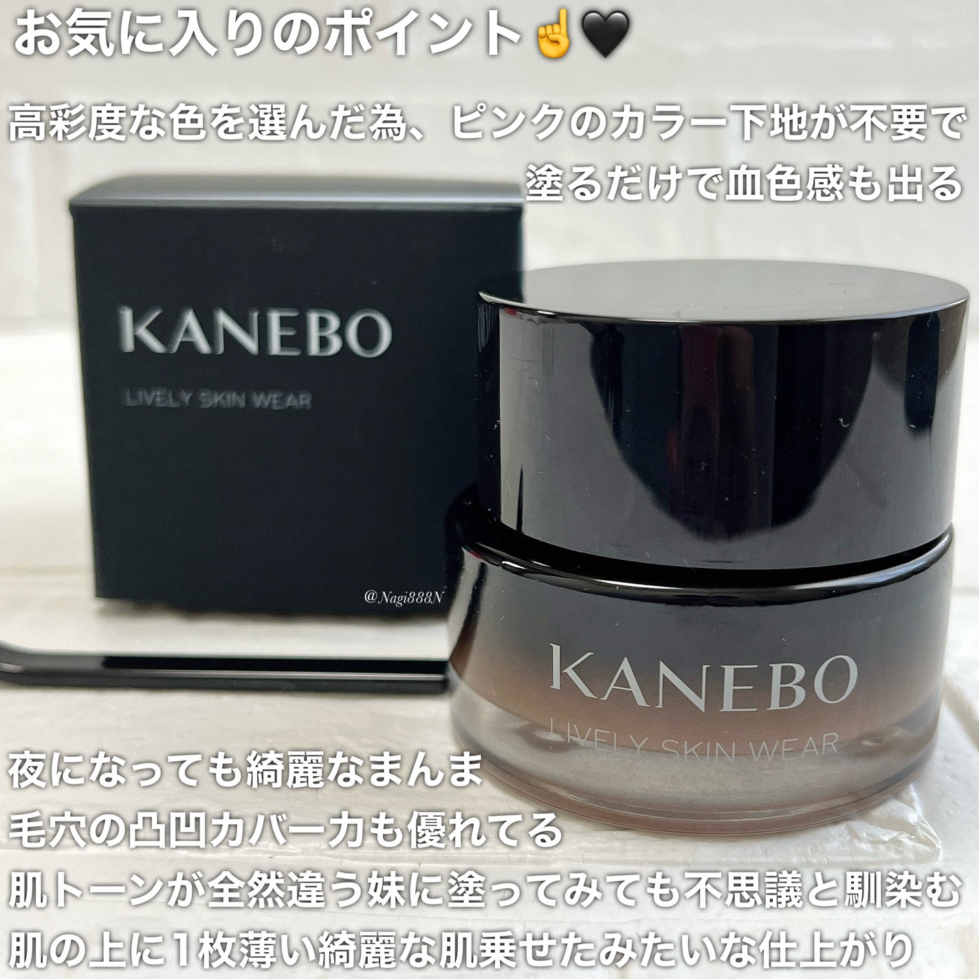 カネボウ ライブリースキン ウェアⅡ/KANEBO/リキッドファンデーションを使ったクチコミ(8枚目)