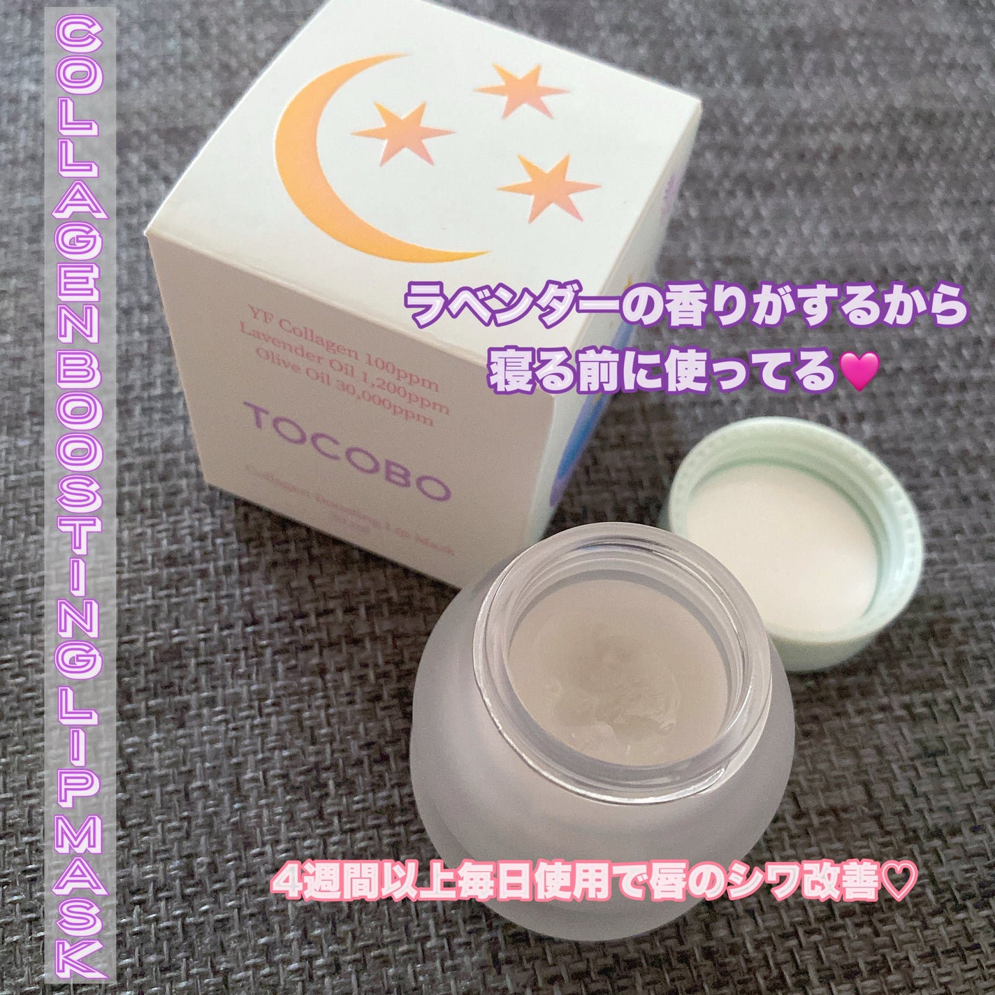 ビタグレーズドリップマスク/TOCOBO/リップマスクを使ったクチコミ(2枚目)