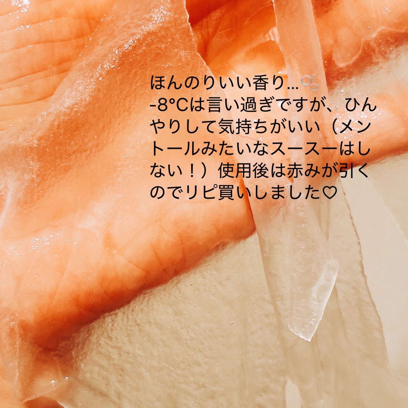 クーリングシートマスク/ネイチャーリパブリック/シートマスク・パックを使ったクチコミ(3枚目)