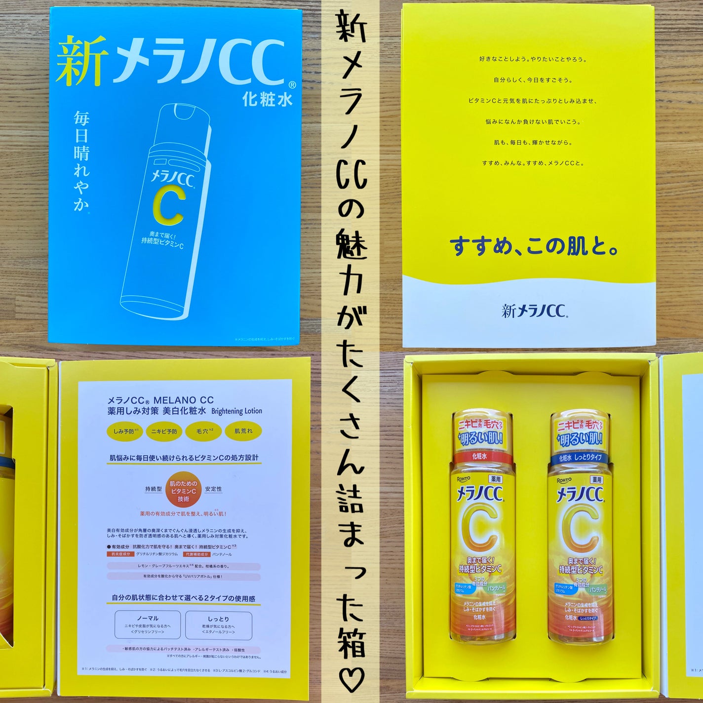 薬用しみ対策 美白化粧水/メラノCC/化粧水を使ったクチコミ(2枚目)