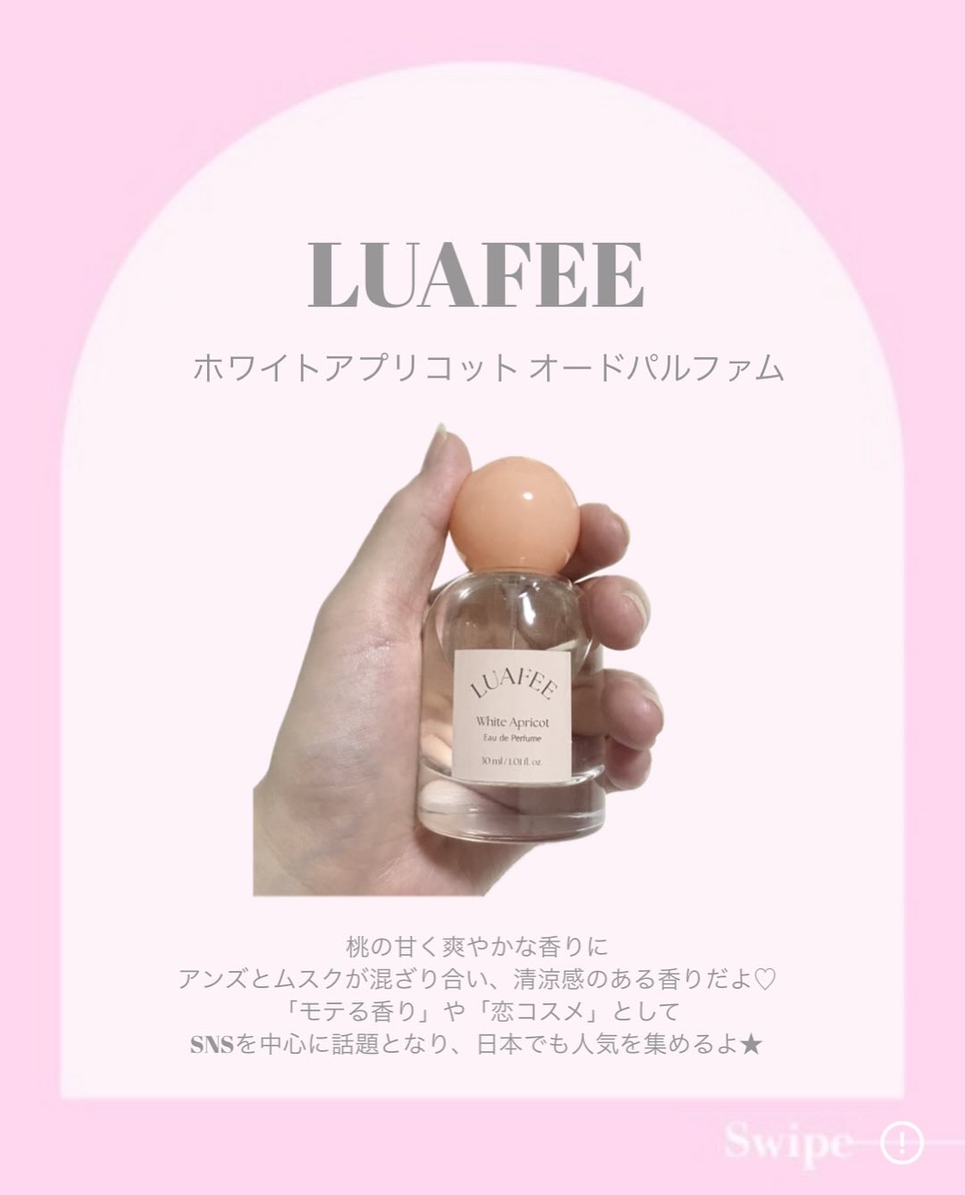 ホワイトアプリコット/LUAFEE/香水(レディース)を使ったクチコミ（2枚目）