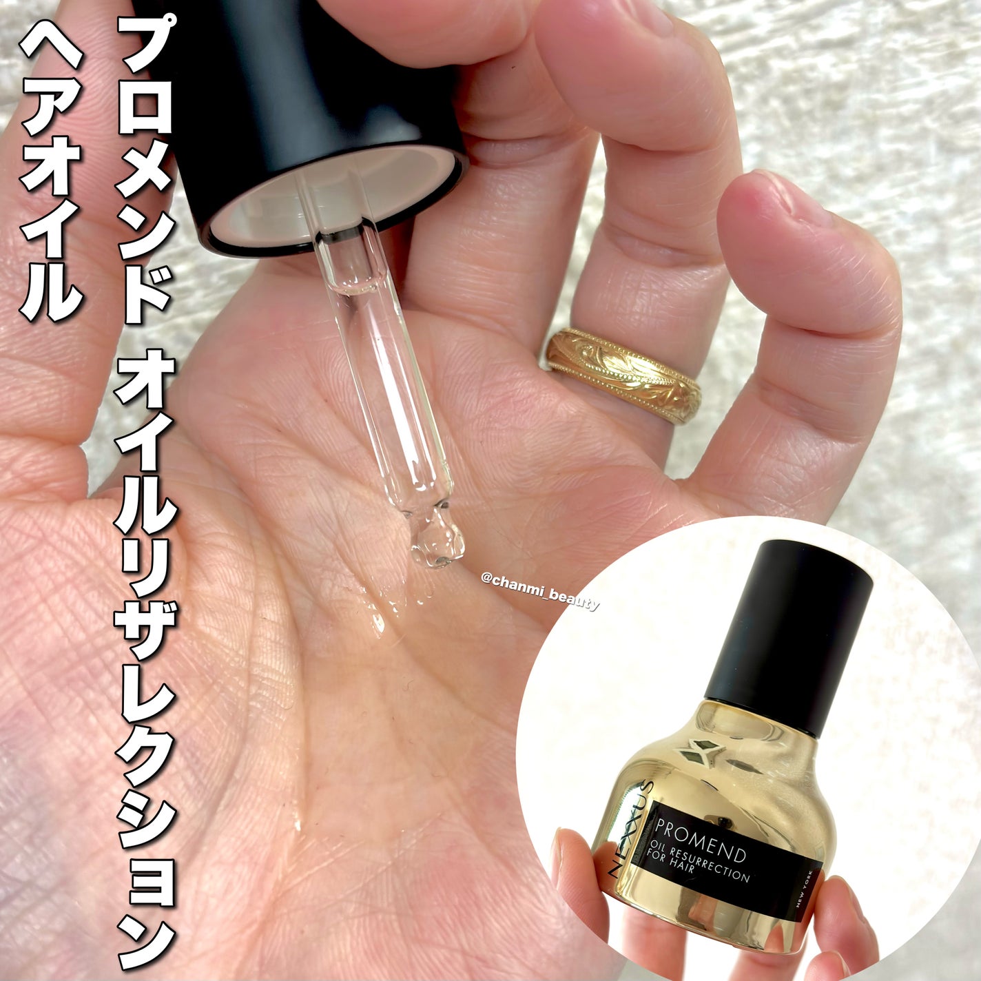 ã±ã©ãã£ãã¯ã¹ãªãã¢ãã·ã£ã³ããŒã»ããªãŒãã¡ã³ã/NEXXUS(ãã¯ãµã¹)/åžè²©ã·ã£ã³ããŒã䜿ã£ãã¯ãã³ãïŒ4æç®ïŒ