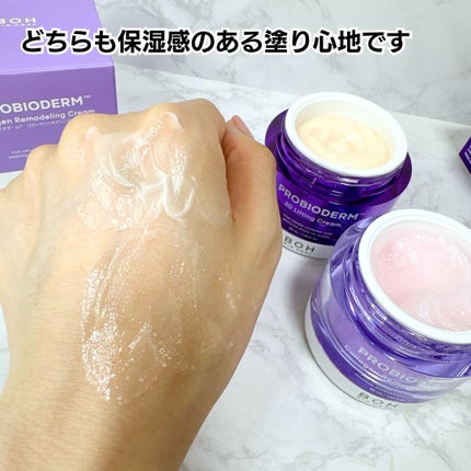 バイオヒールボ プロバイオダーム 3Dリフティングクリーム/BIOHEAL BOH/フェイスクリームを使ったクチコミ(5枚目)