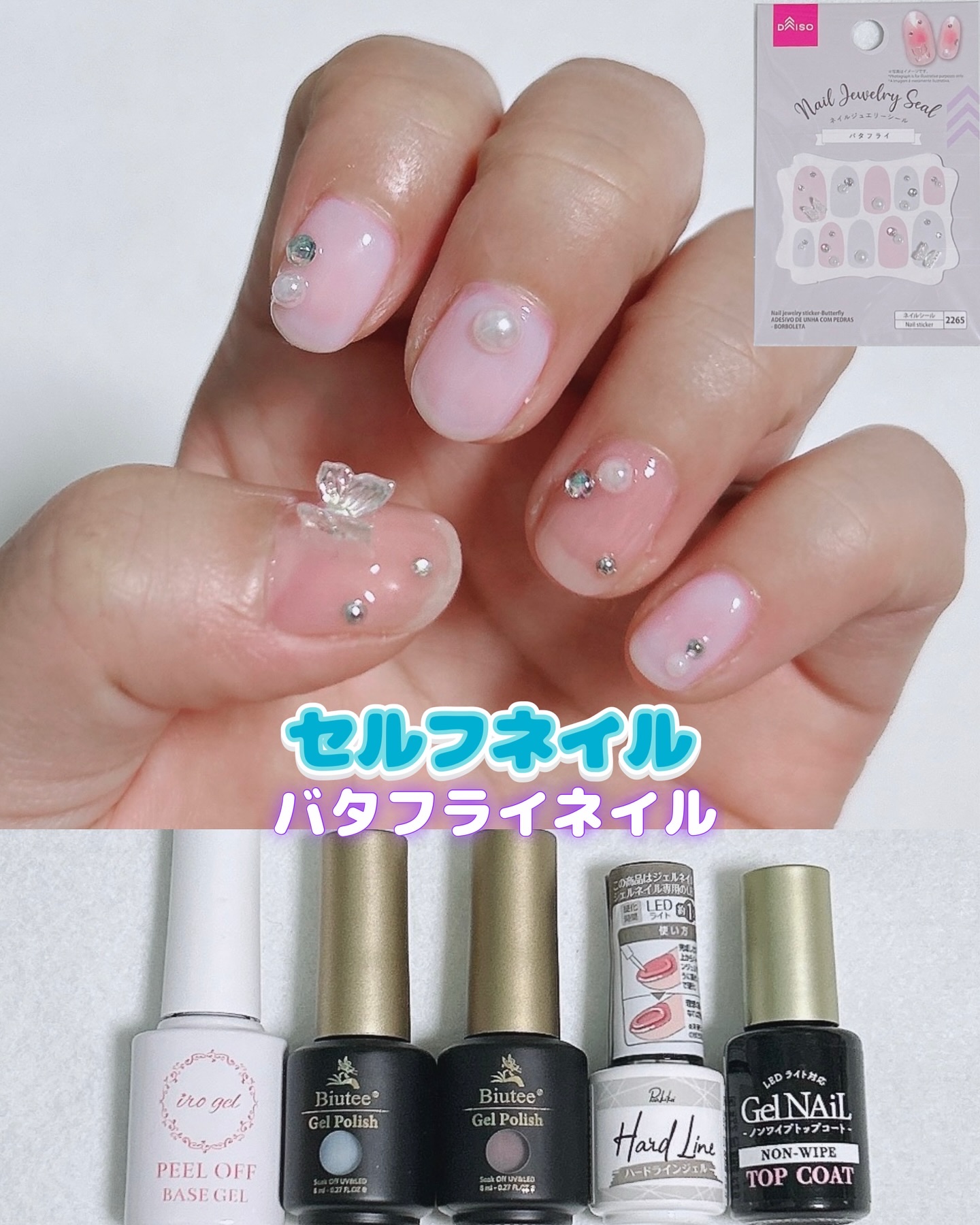 パル ハードラインジェル/キャンドゥ/ネイル用品を使ったクチコミ（1枚目）