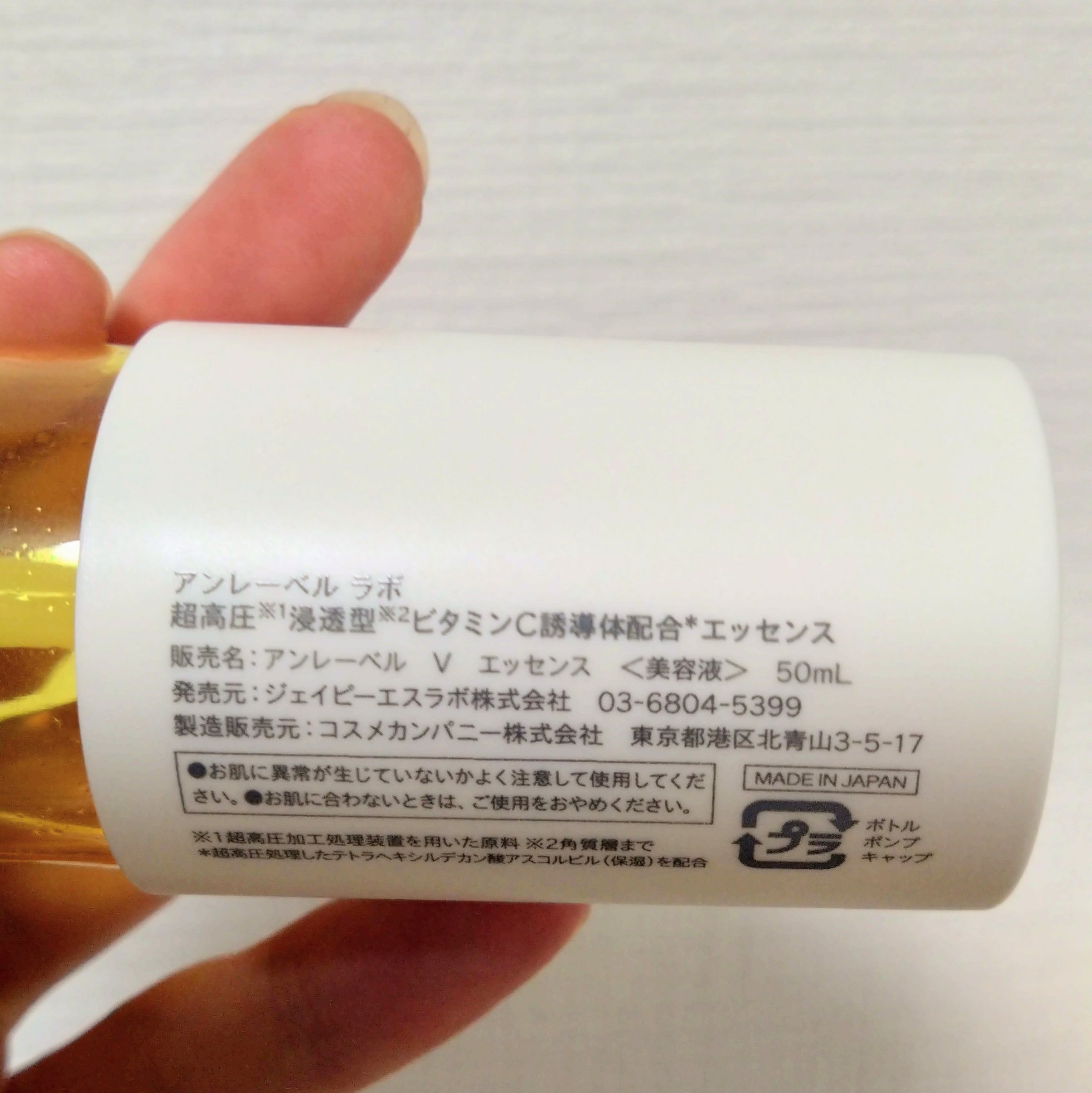 V エッセンス/unlabel/美容液を使ったクチコミ（2枚目）