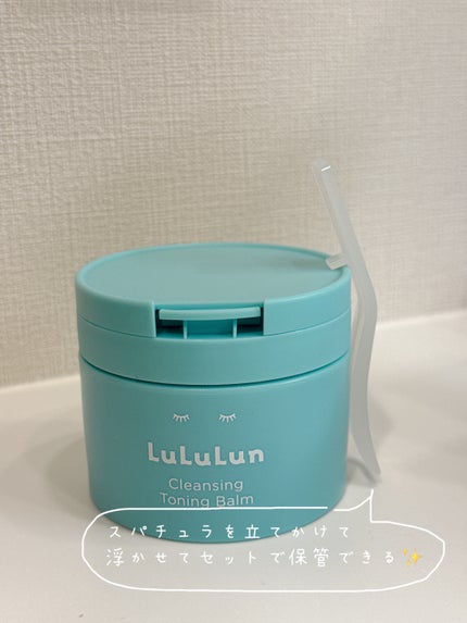 ルルルンクレンジング トーニングバーム MILD BLUE/ルルルン/クレンジングバームを使ったクチコミ(6枚目)