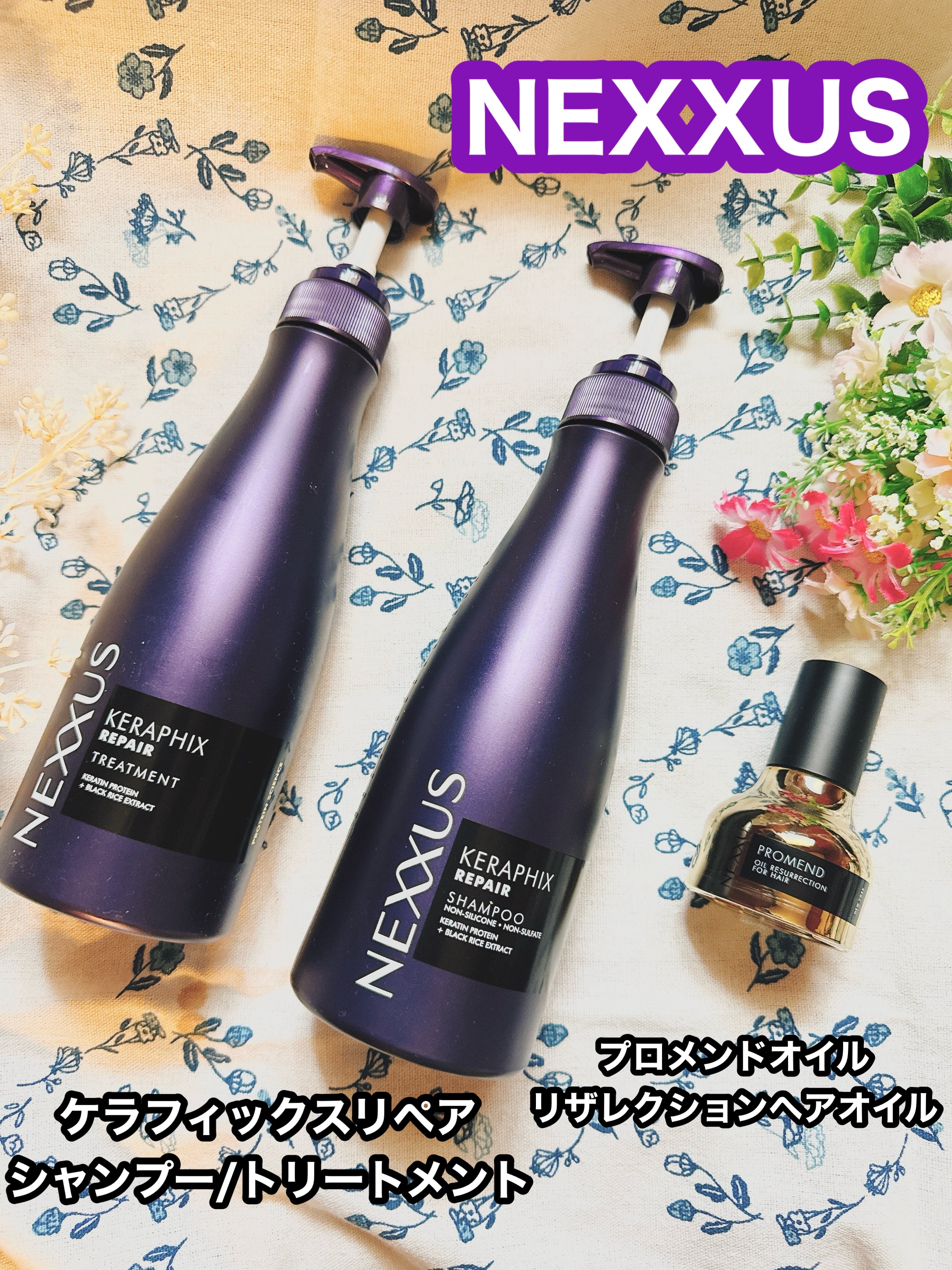 ネクサス ケラフィックスリペア シャンプー/トリートメント/NEXXUS(ネクサス)/市販シャンプーを使ったクチコミ（1枚目）