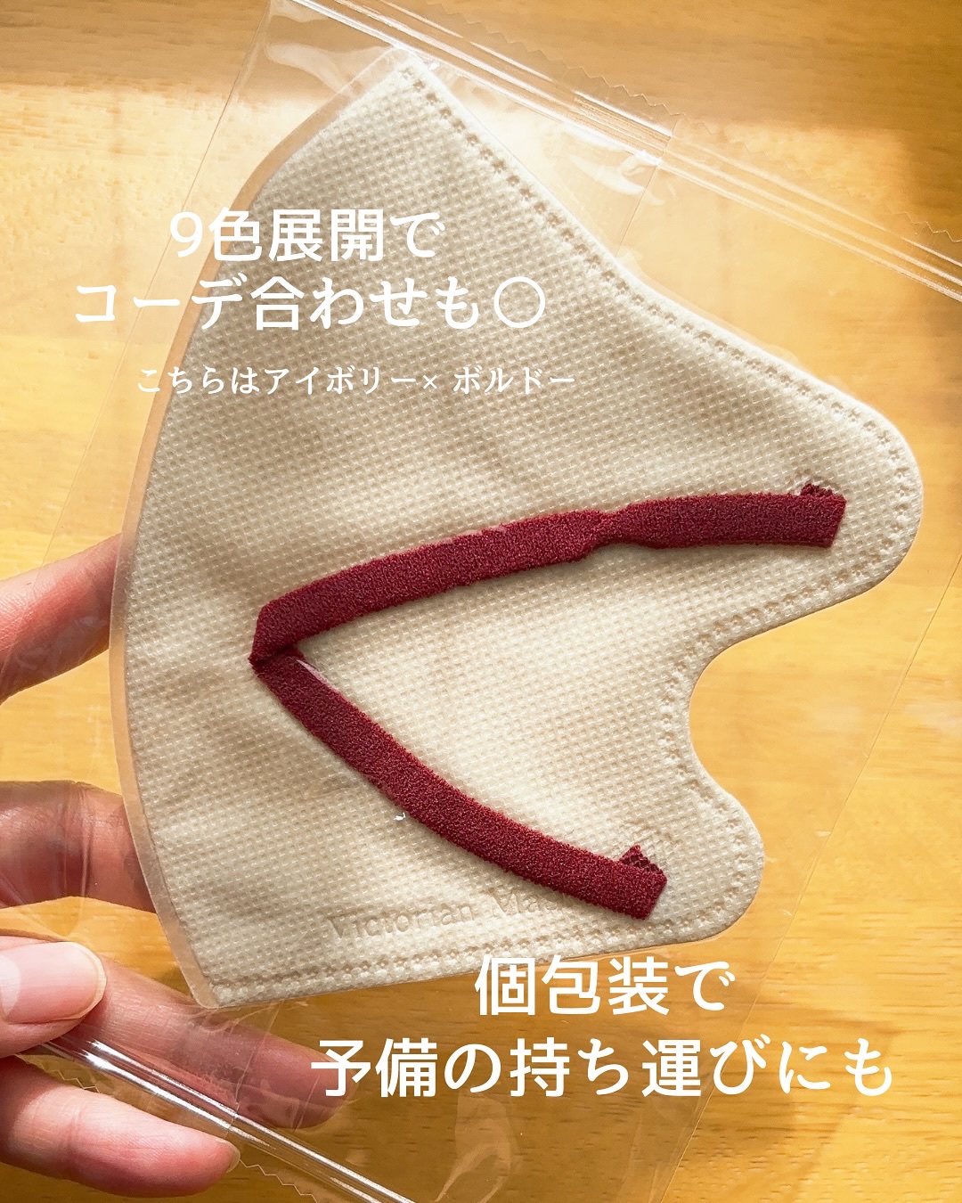 Victorian Mask 3D AIR/Victorian Mask/マスクを使ったクチコミ（3枚目）