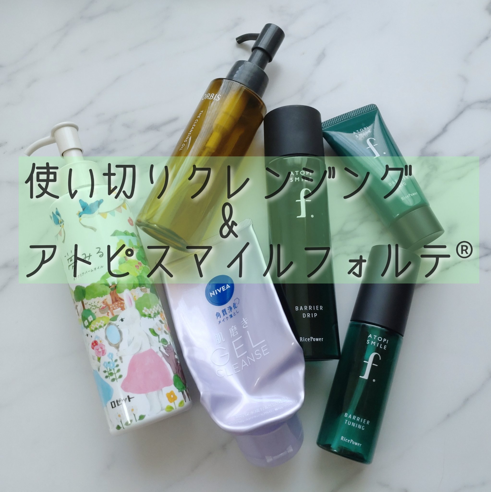 夢みる ポアクリアバームオイル ［クレンジングオイル］/ロゼット/オイルクレンジングを使ったクチコミ（1枚目）