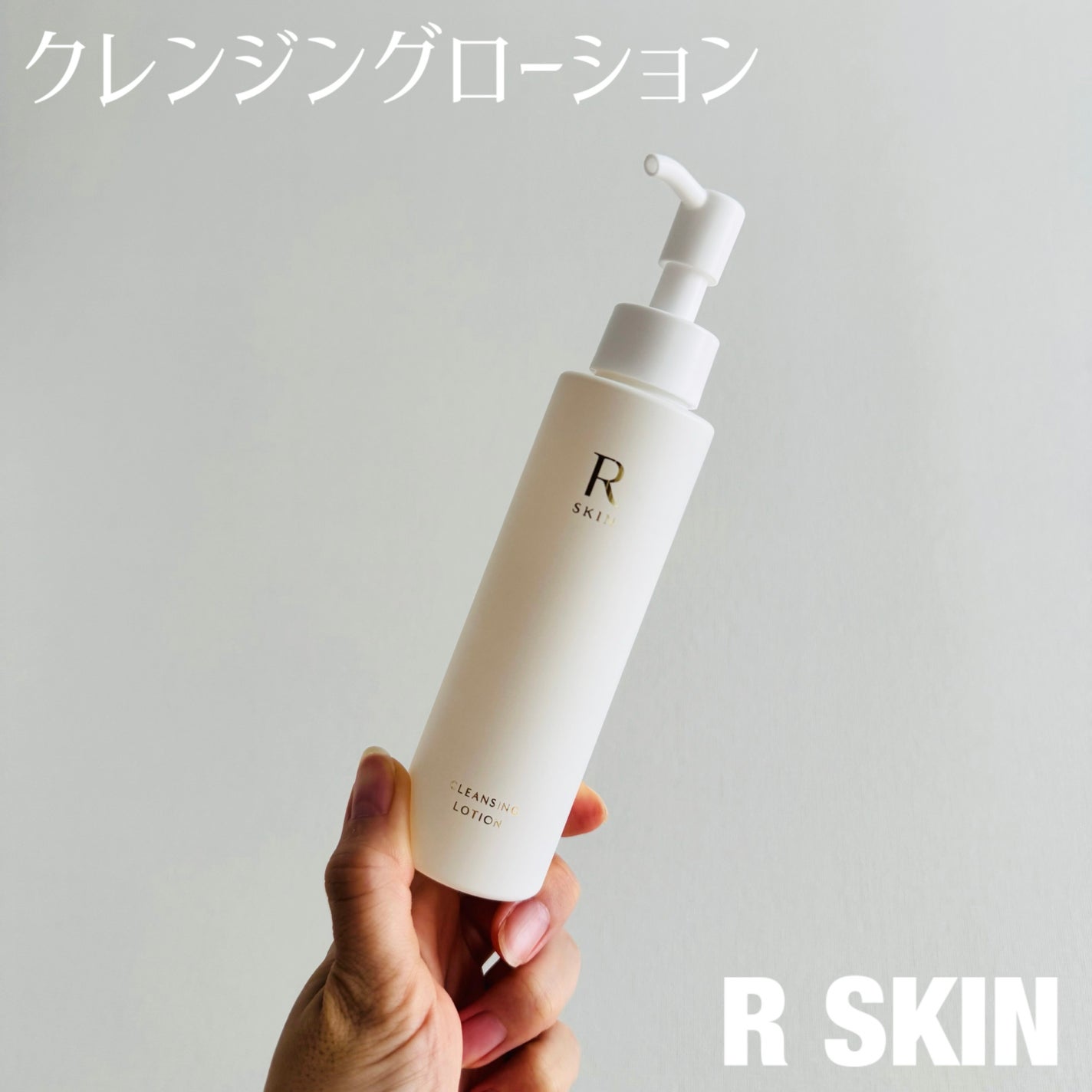 R SKIN クレンジングローション/RSKIN/クレンジングウォーターを使ったクチコミ(1枚目)