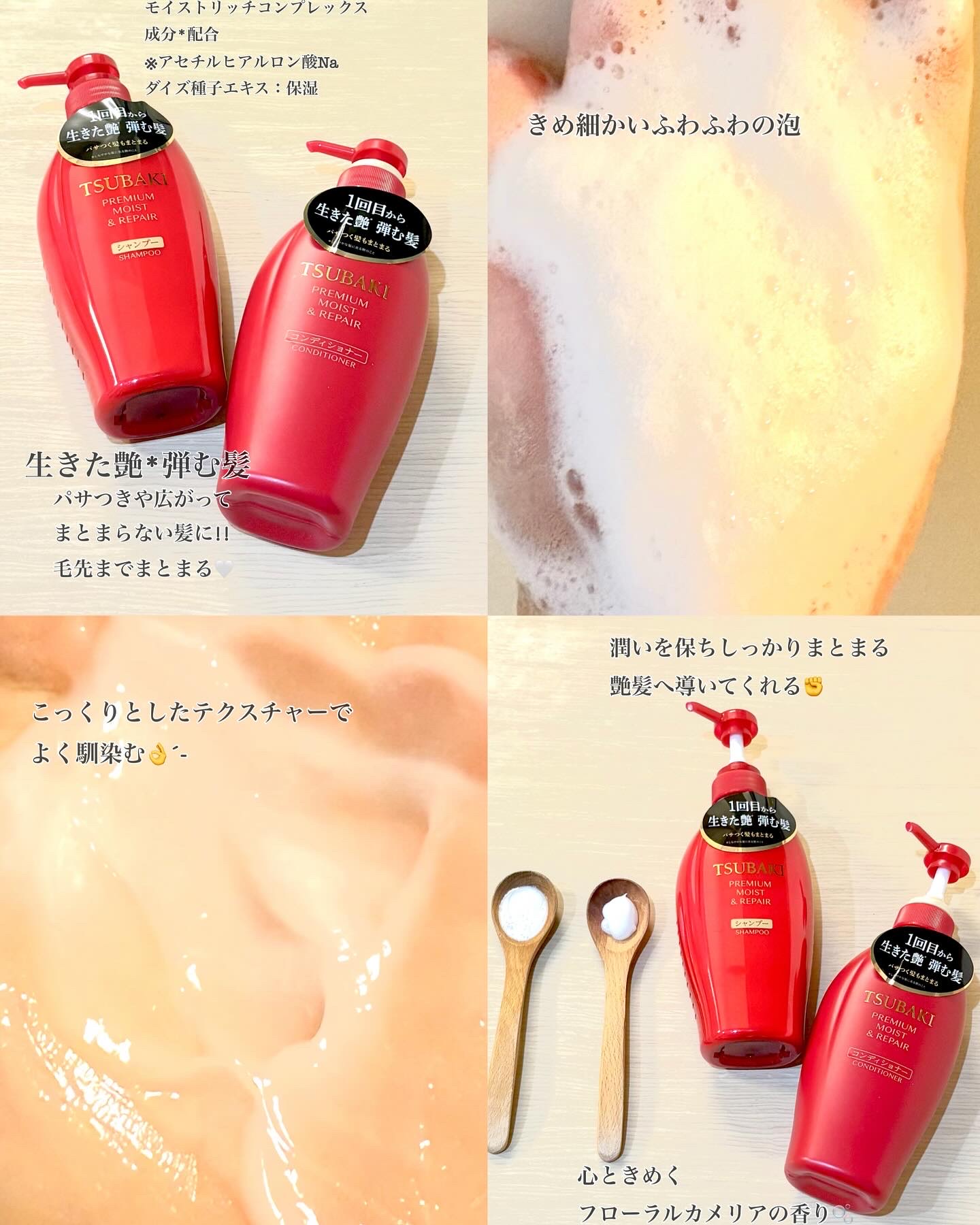 TSUBAKI プレミアム モイスト＆リペア シャンプー/コンディショナー コンディショナー（450mL）/TSUBAKI/市販シャンプーを使ったクチコミ（2枚目）