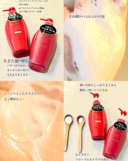 TSUBAKI プレミアム モイスト&リペア シャンプー/コンディショナー/TSUBAKI/市販シャンプーを使ったクチコミ(2枚目)
