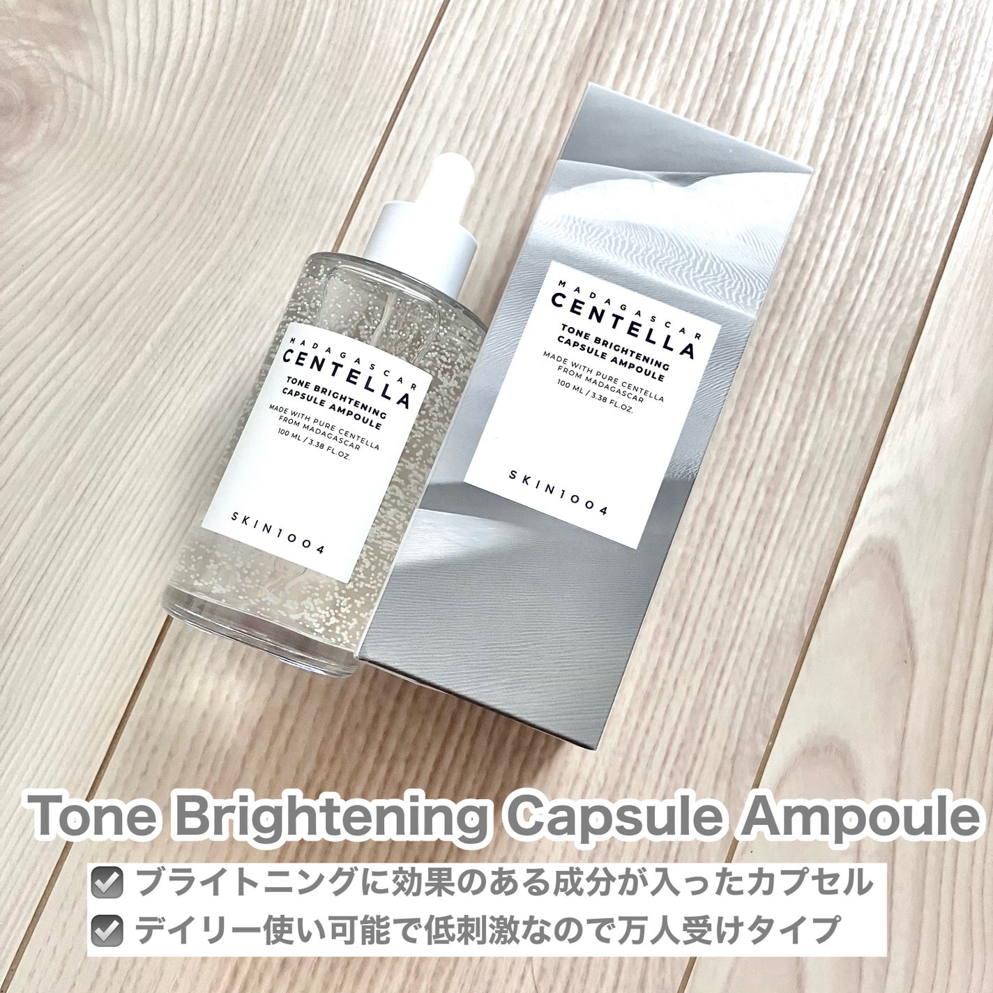 センテラ アンプル/SKIN1004/美容液を使ったクチコミ(3枚目)