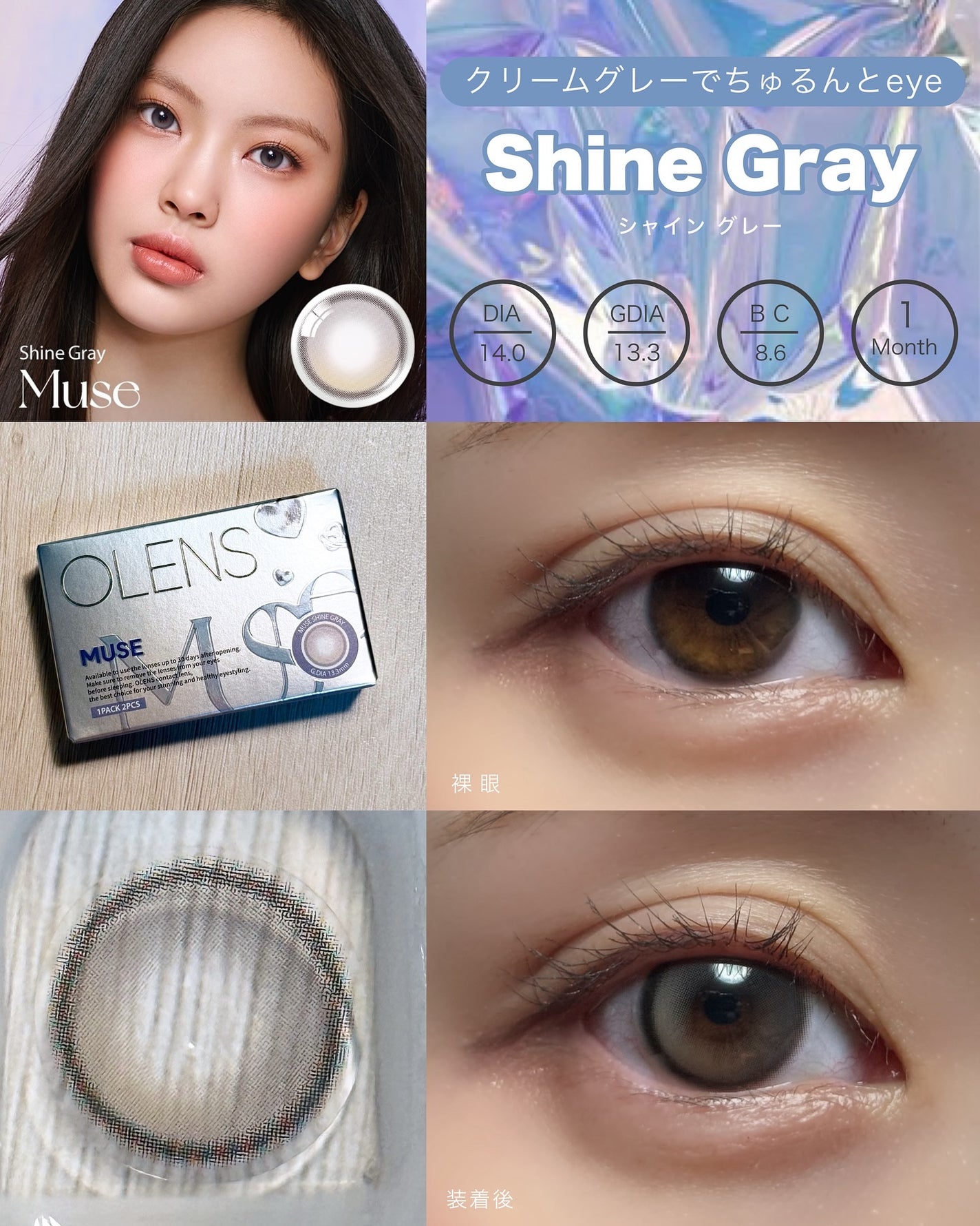 MUSE 1month/OLENS/1ヶ月(1MONTH)カラコンを使ったクチコミ(4枚目)