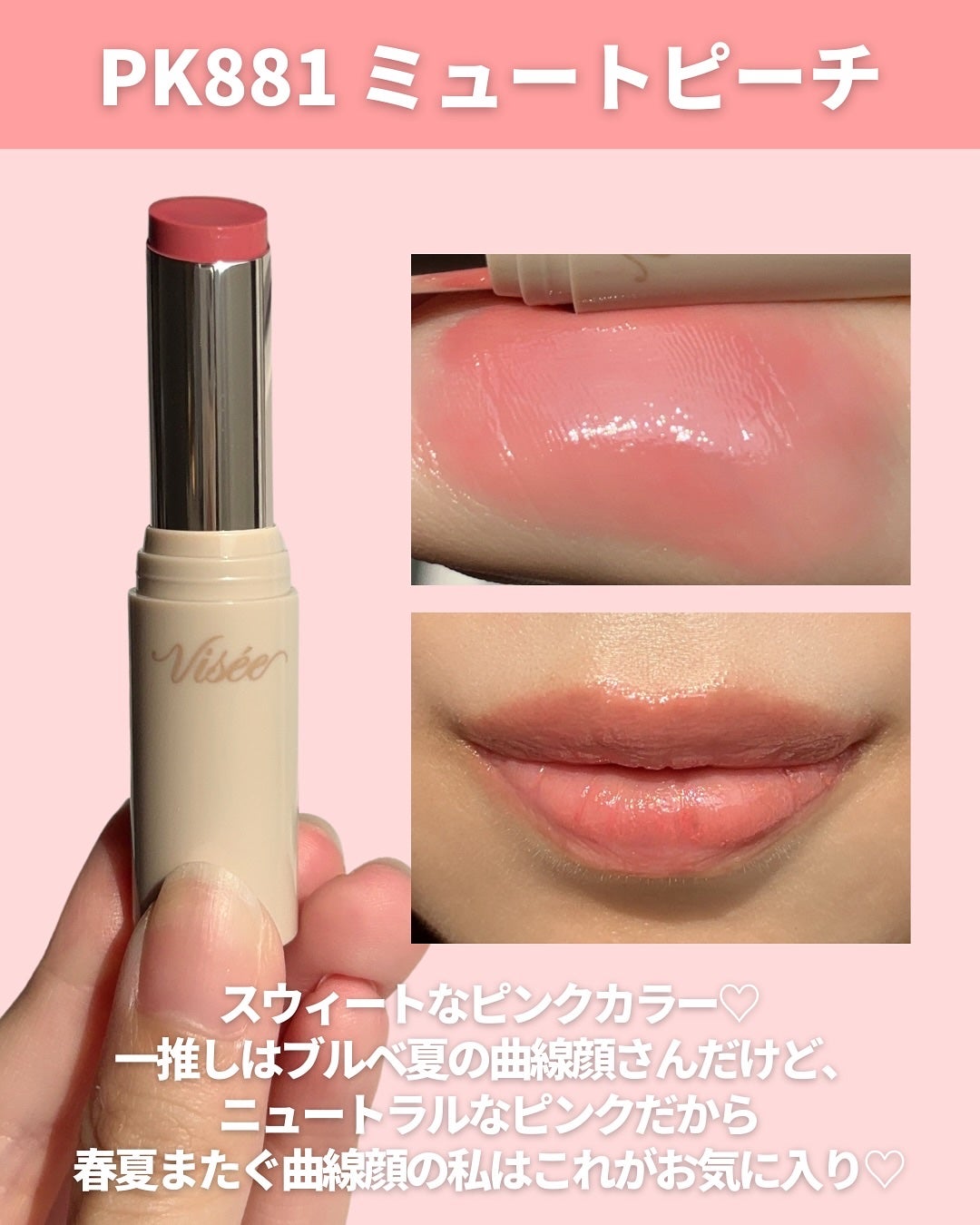 エッセンス プランプバーム/Visée/リッププランパーを使ったクチコミ(6枚目)