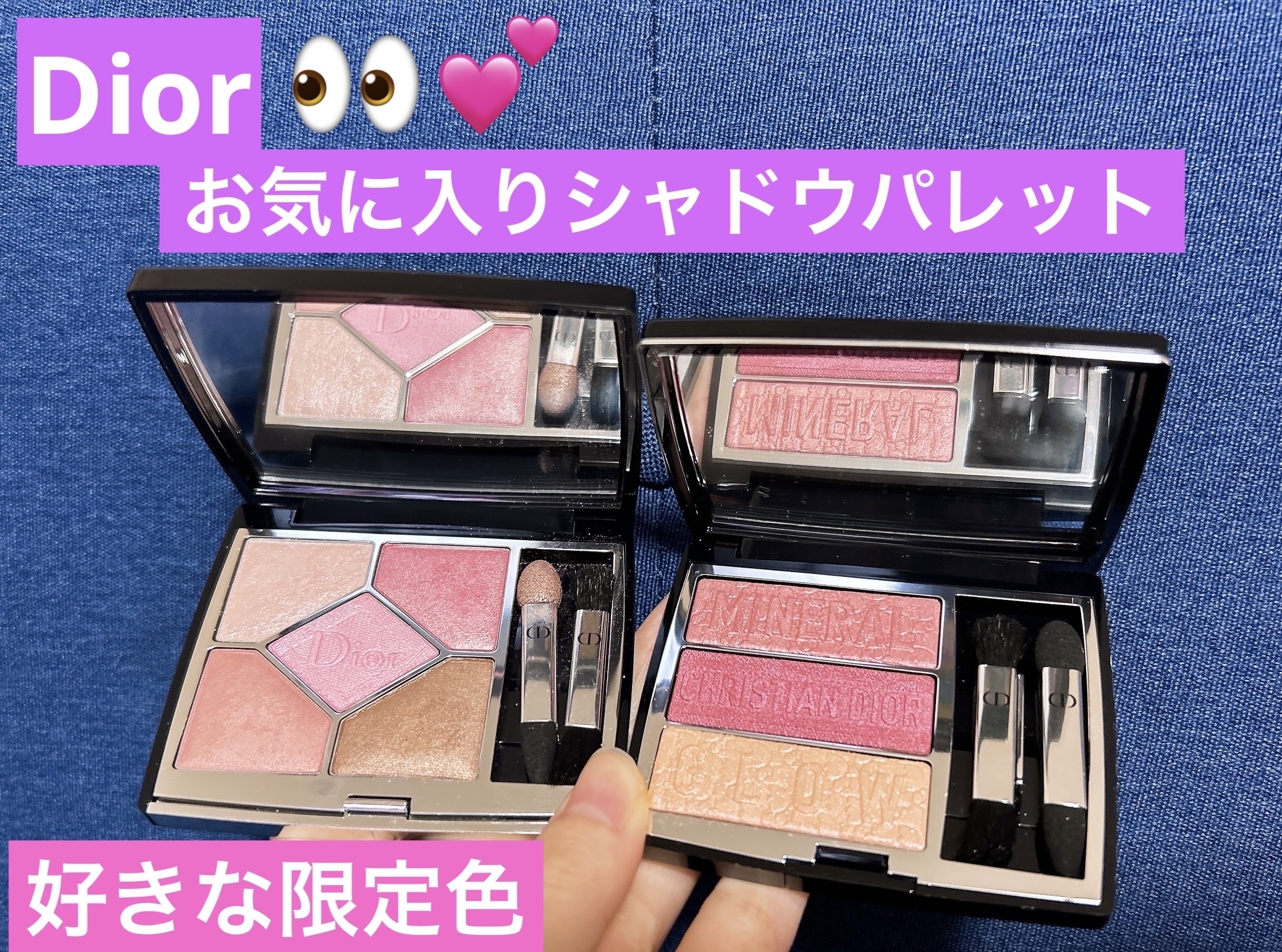 トリオ ブリック パレット/Dior/アイシャドウパレットを使ったクチコミ（1枚目）