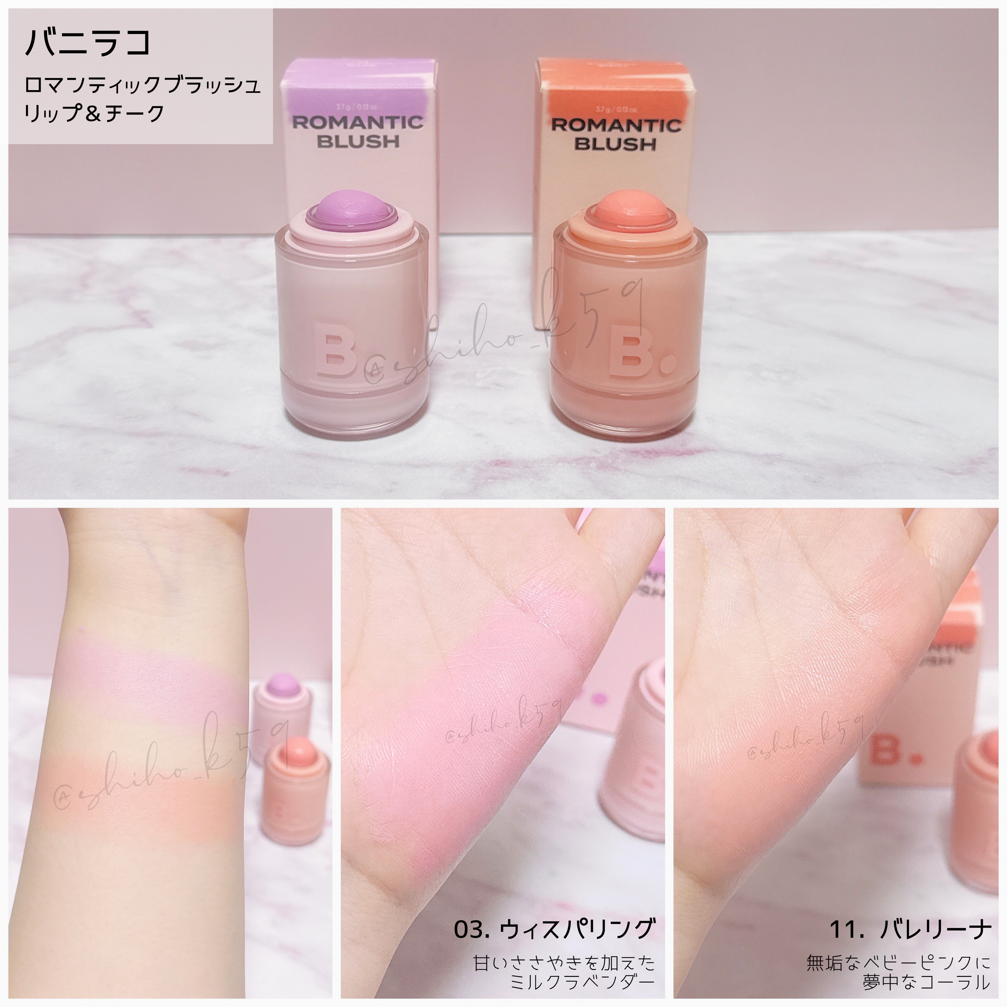 バニラコ ロマンティック ブラッシュ リップ＆チーク/BANILA CO/口紅を使ったクチコミ（2枚目）