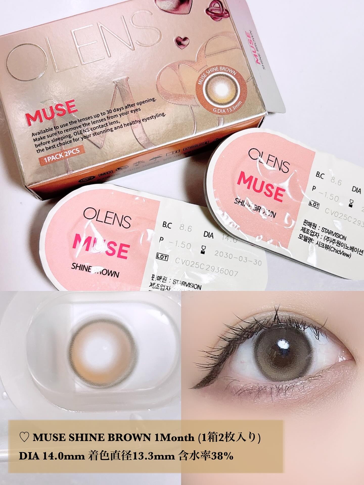 MUSE 1month/OLENS/１ヶ月（１MONTH）カラコンを使ったクチコミ（3枚目）