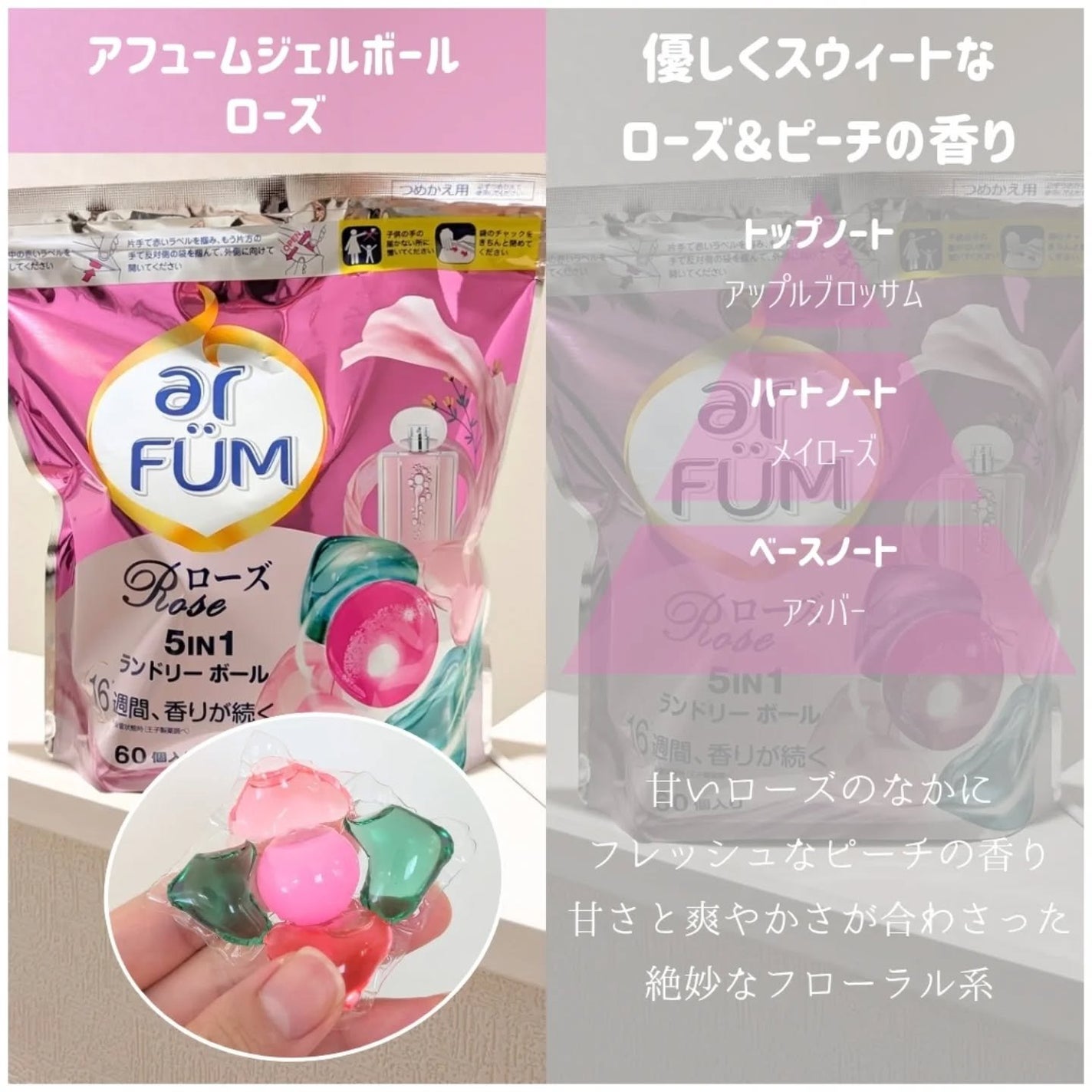 アフューム エターナル/arFUM/洗濯洗剤を使ったクチコミ(3枚目)