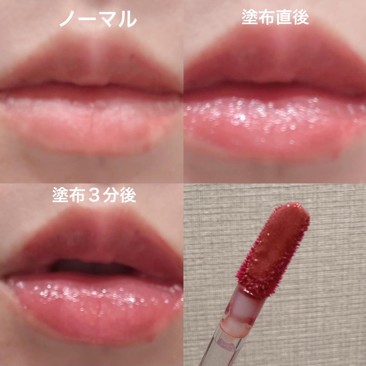 アップトゥーミー　ハグマイリップ　カラーロックプランパー/up2me/リッププランパーを使ったクチコミ（3枚目）