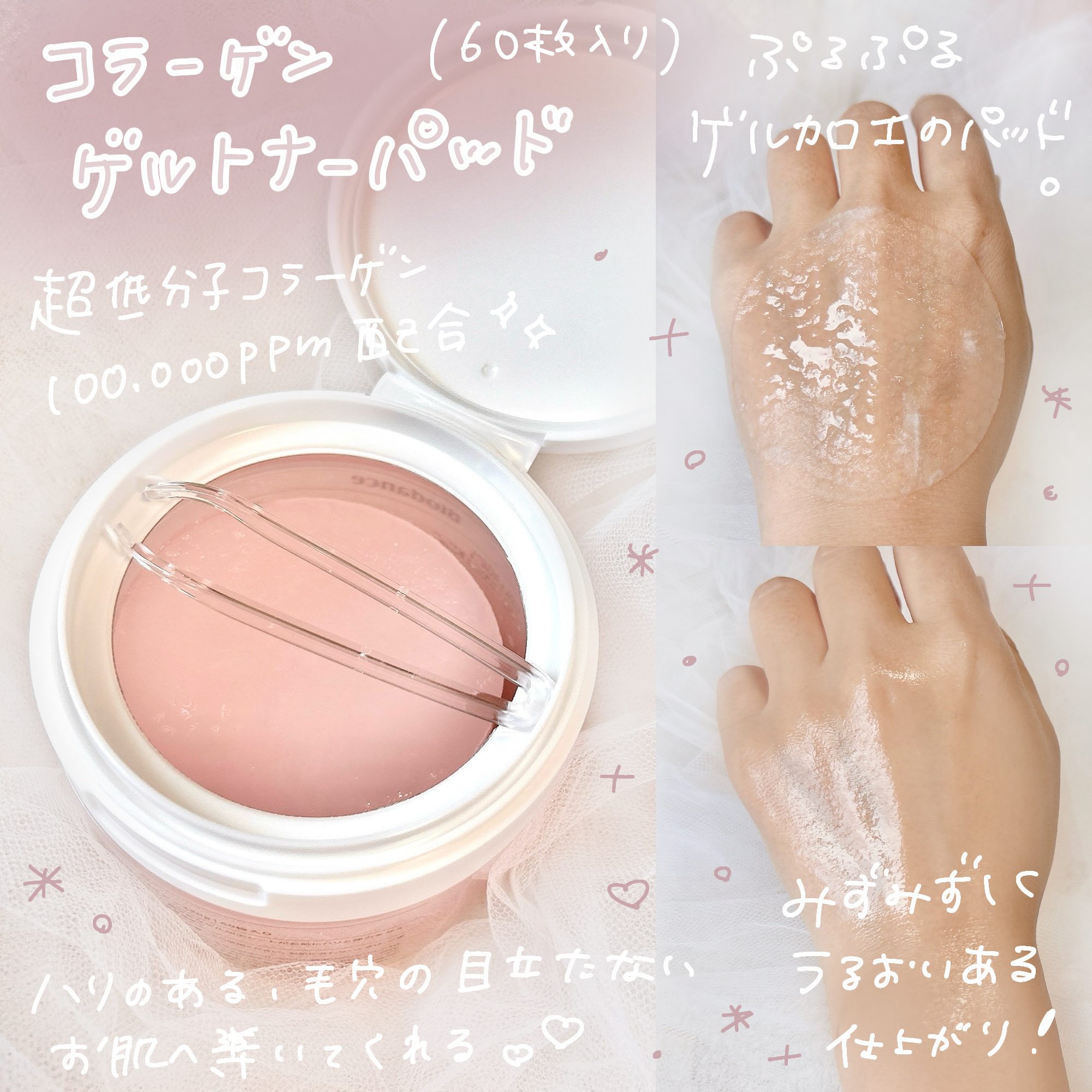 コラーゲンゲルトナーパッド/Biodance/トナーパッドを使ったクチコミ（2枚目）