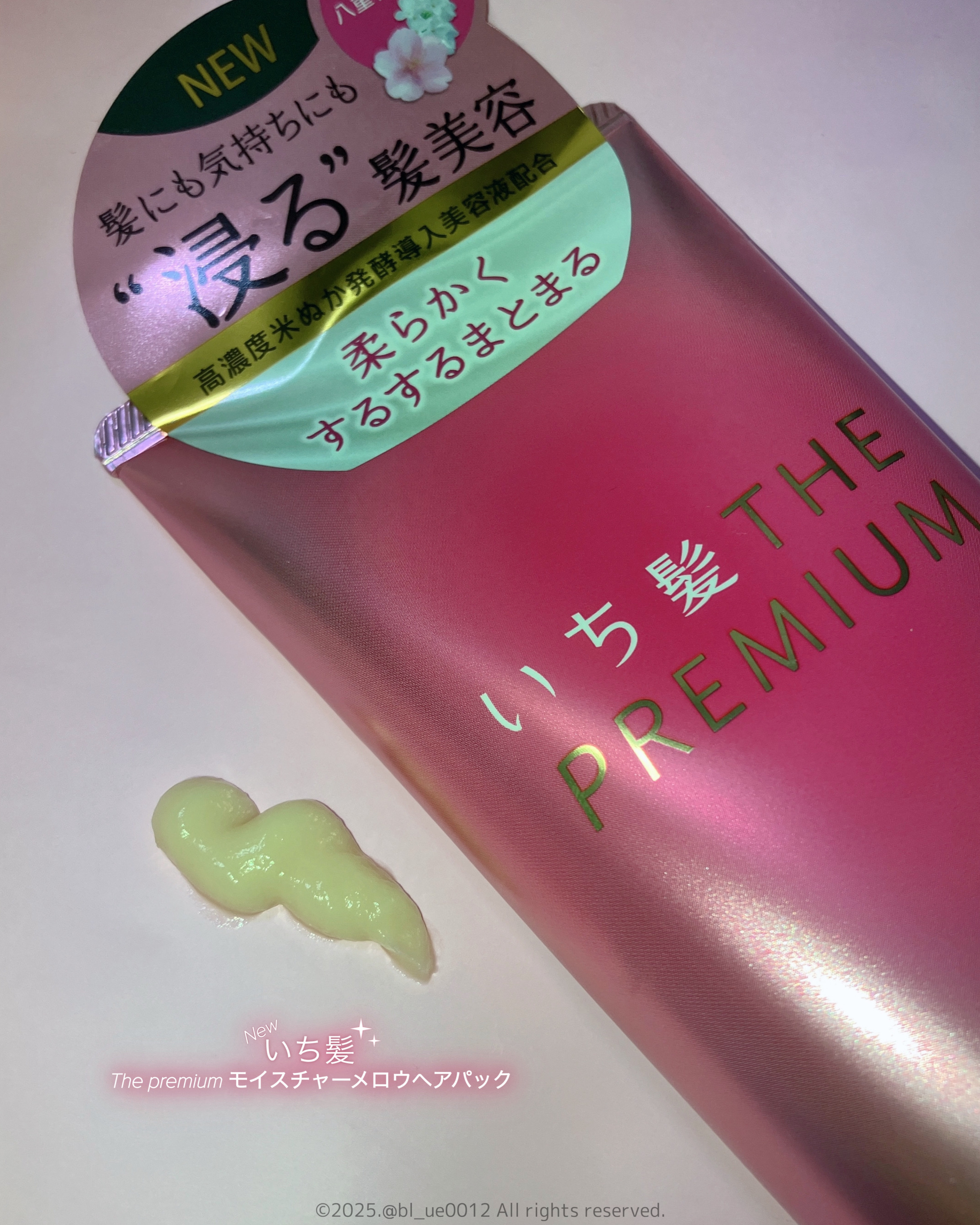 いち髪THE PREMIUMモイスチャーメロウヘアパック/いち髪/ヘアマスク・ヘアパックを使ったクチコミ（3枚目）