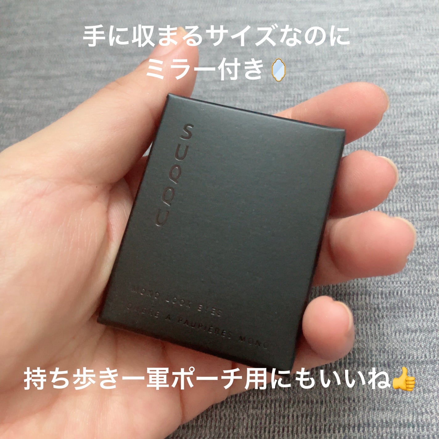 モノ ルック アイズ/SUQQU/単色アイシャドウを使ったクチコミ(3枚目)