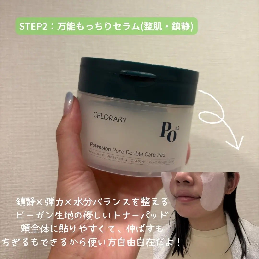 ポアタイトニングブーストセラム/CELORABY/美容液を使ったクチコミ(3枚目)