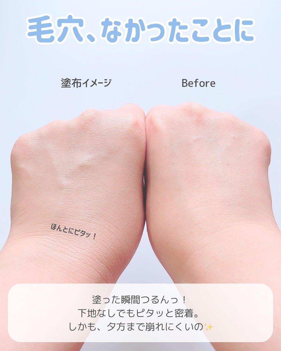 毛穴撫子 毛穴かくれんぼBBクリーム/毛穴撫子/BBクリームを使ったクチコミ(2枚目)