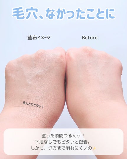 毛穴撫子 毛穴かくれんぼBBクリーム/毛穴撫子/BBクリームを使ったクチコミ(2枚目)