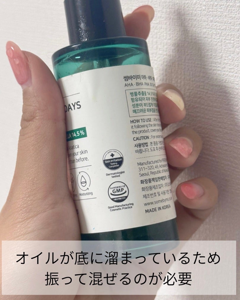 AHA·BHA·PHA 30デイズミラクルセラム/SOME BY MI/美容液を使ったクチコミ(3枚目)