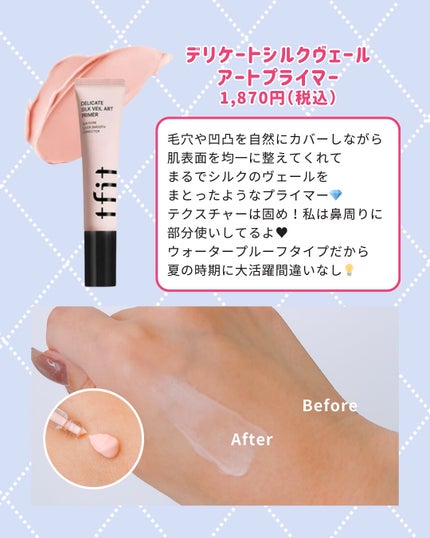 ふりる♥フォロバ on LIPS 「TFITのベースメイクがまじでヤバイ!😳こんなに良いって知らな..」(4枚目)