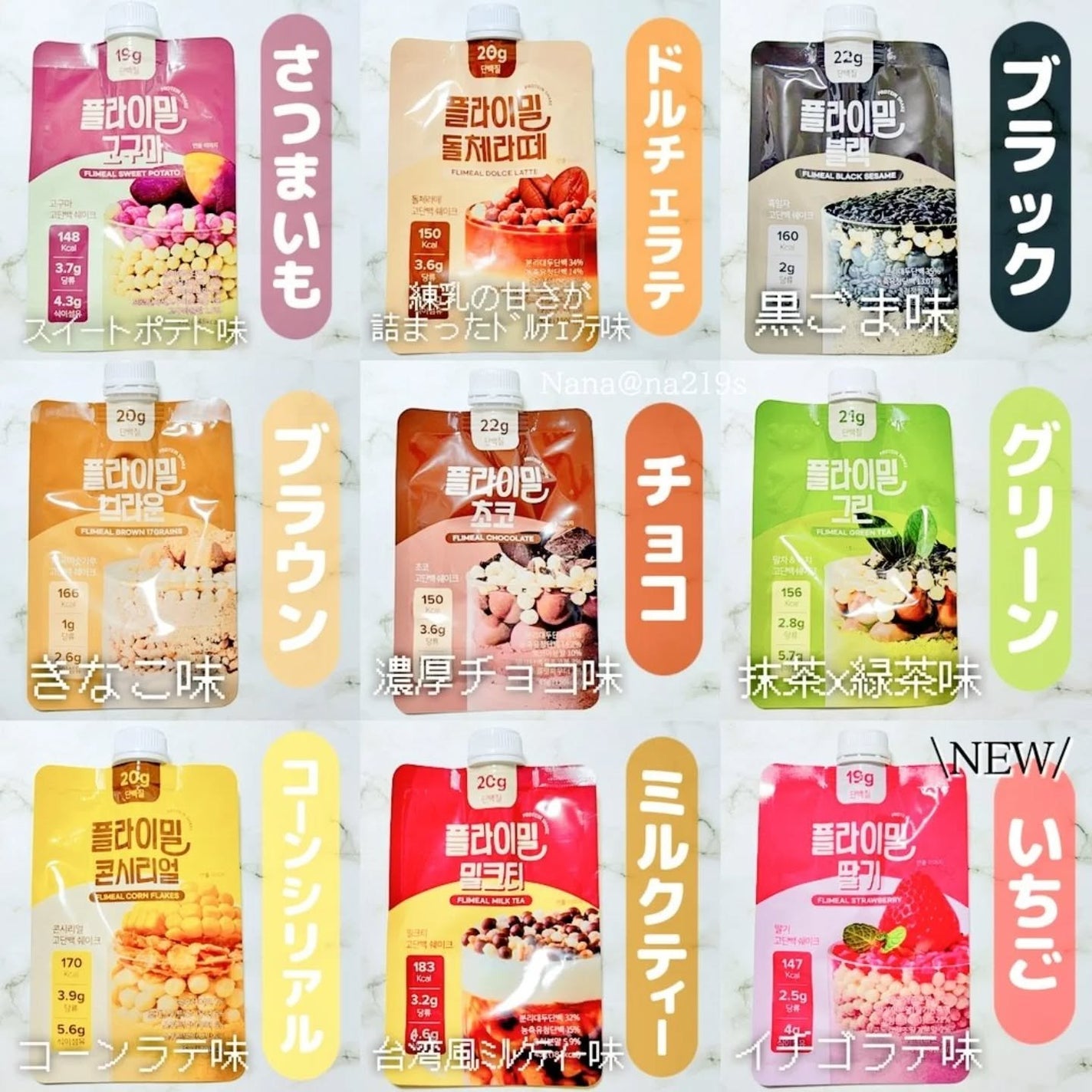 FLIMEAL プロテインシェイク/FLIMEAL/その他プロテインを使ったクチコミ(2枚目)