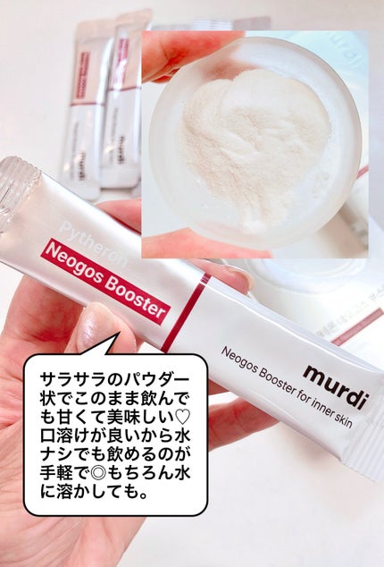 ネオゴスブースター/murdi/美容サプリメントを使ったクチコミ(2枚目)
