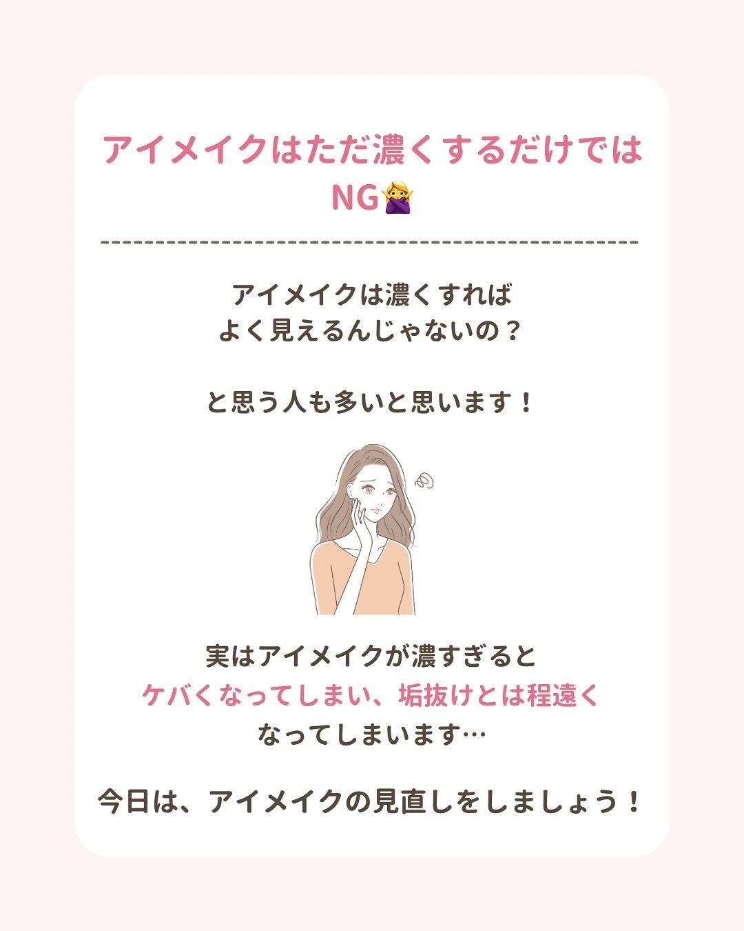 みぃ¦知識0から垢抜けるメイク術 on LIPS 「分からないことがあればコメントしてね👌🏻´-今回はアイメイク..」(2枚目)