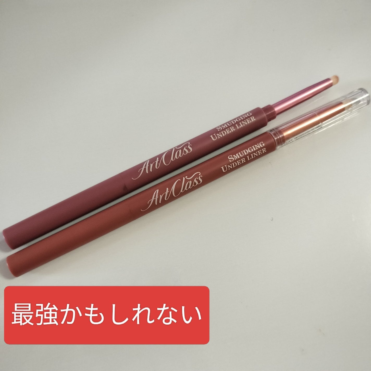 アートクラス スマージングアンダーライナー/too cool for school/ペンシルアイライナーを使ったクチコミ(1枚目)