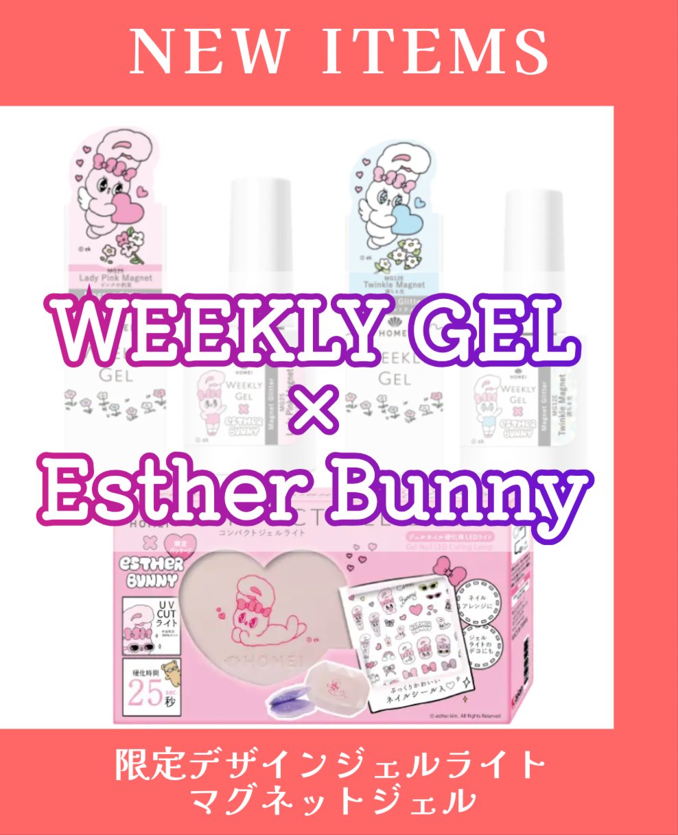 HOMEI ウィークリージェル/HOMEI/ジェルネイルを使ったクチコミ（1枚目）