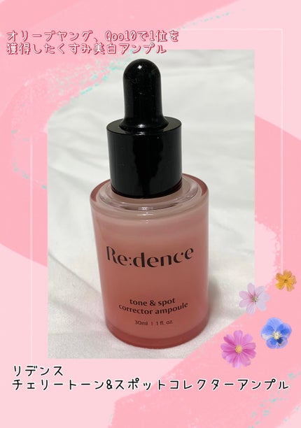 リデンス チェリートーン&スポットコレクターアンプル/redence/美容液を使ったクチコミ(1枚目)