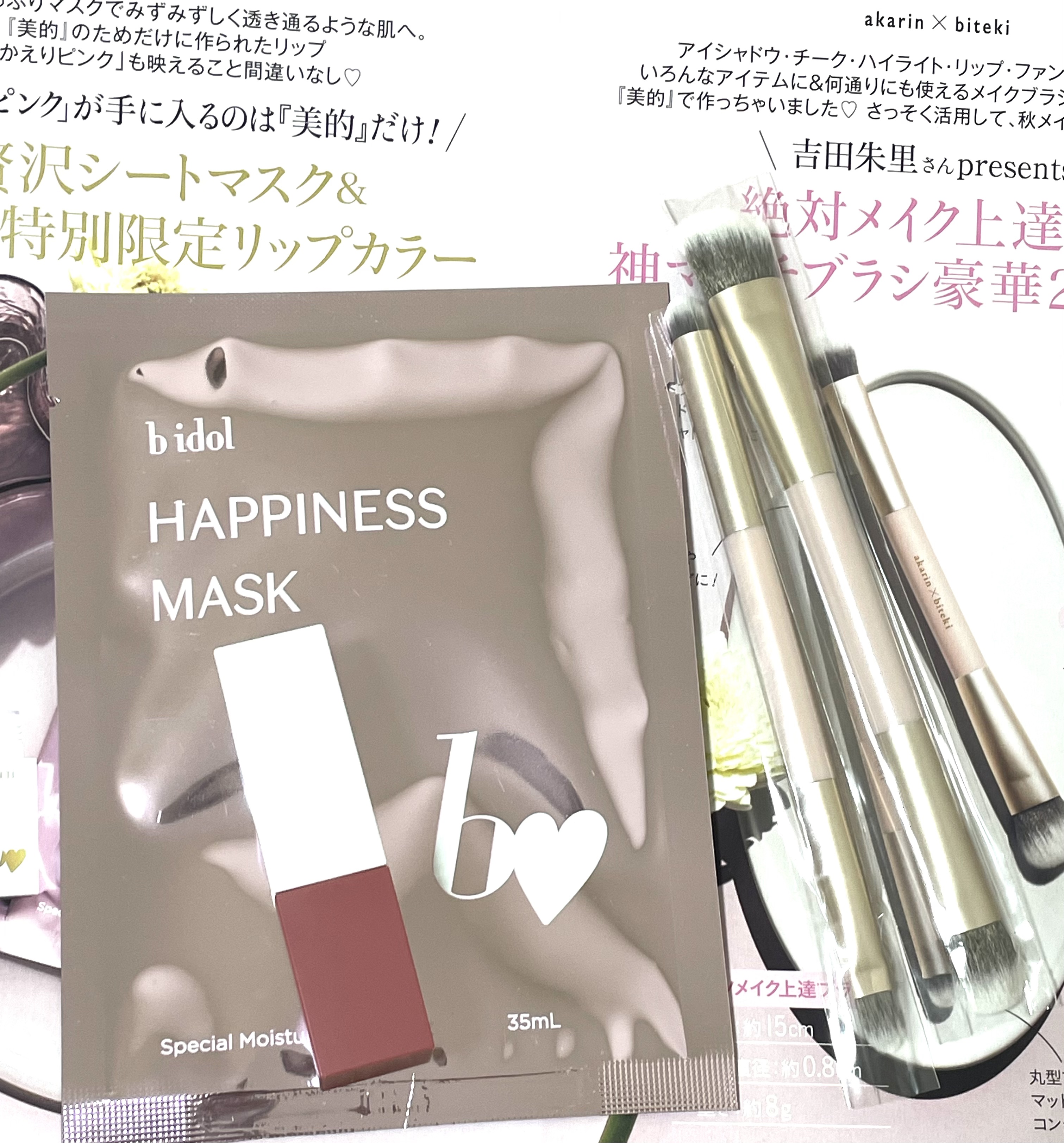 美的2025年8月号通常版〈なめらか肌BOX版〉/美的/雑誌を使ったクチコミ（2枚目）