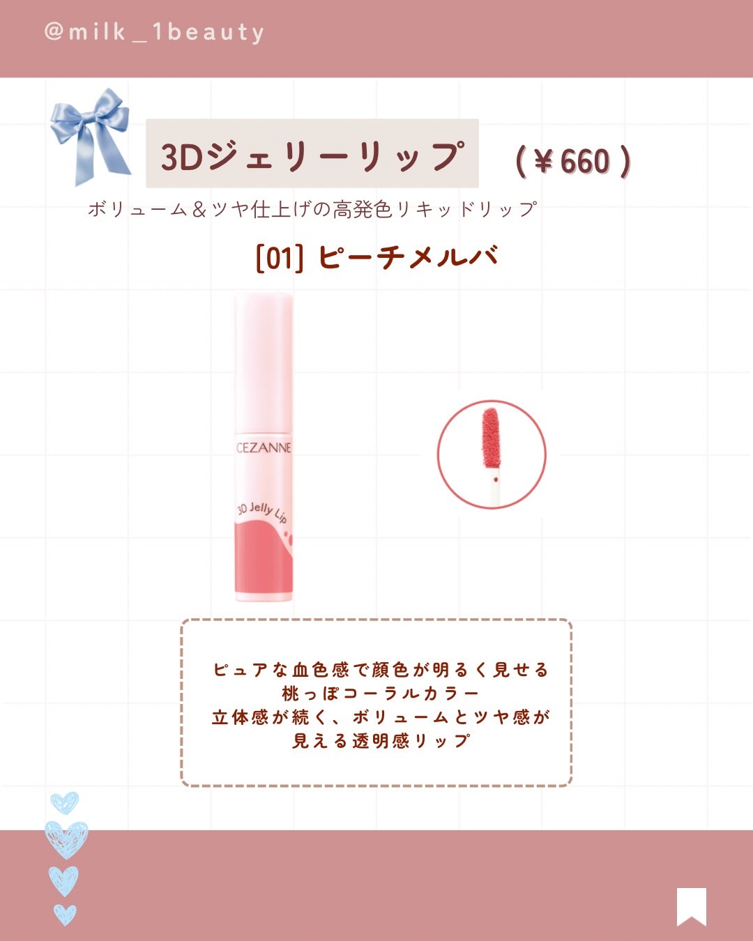 ラスティング リップカラーN/CEZANNE/口紅を使ったクチコミ(9枚目)