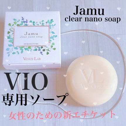 フェミナチュール ジャムウクリアナノソープ/ヴィーナスラボ/デリケートゾーンケアを使ったクチコミ(2枚目)