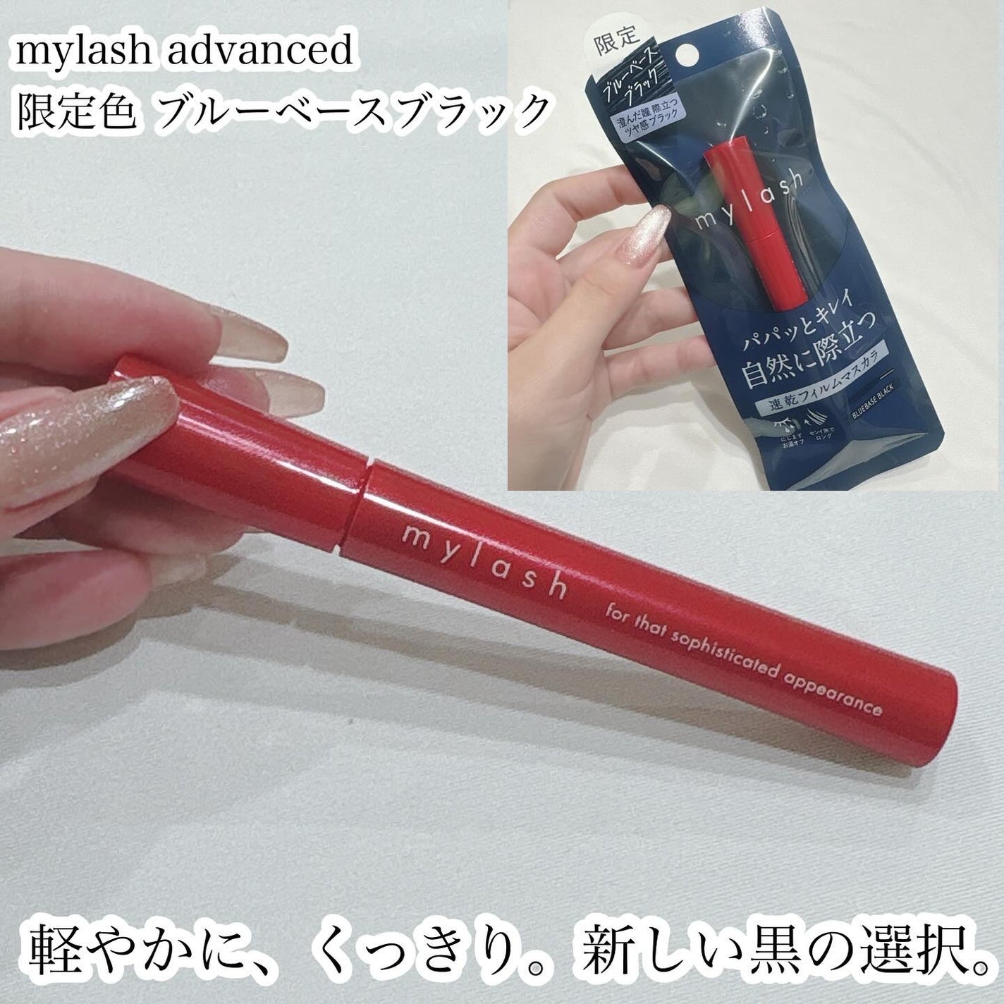 ルカ∵フォロバ100 on LIPS 「・・・✨限定色で、自然に際立つまつげ✨@mylash_offi..」(4枚目)