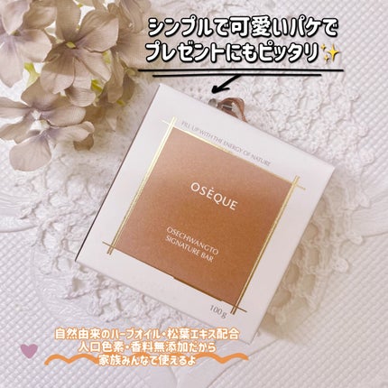 OSEQUE OSECHWANGTO SIGNATURE BAR/OSEQUE/洗顔石鹸を使ったクチコミ(2枚目)