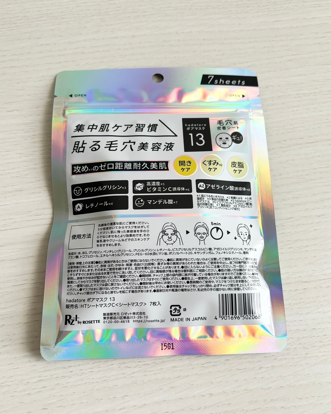 hadatore ポアマスク 13/hadatore/シートマスク・パックを使ったクチコミ（2枚目）